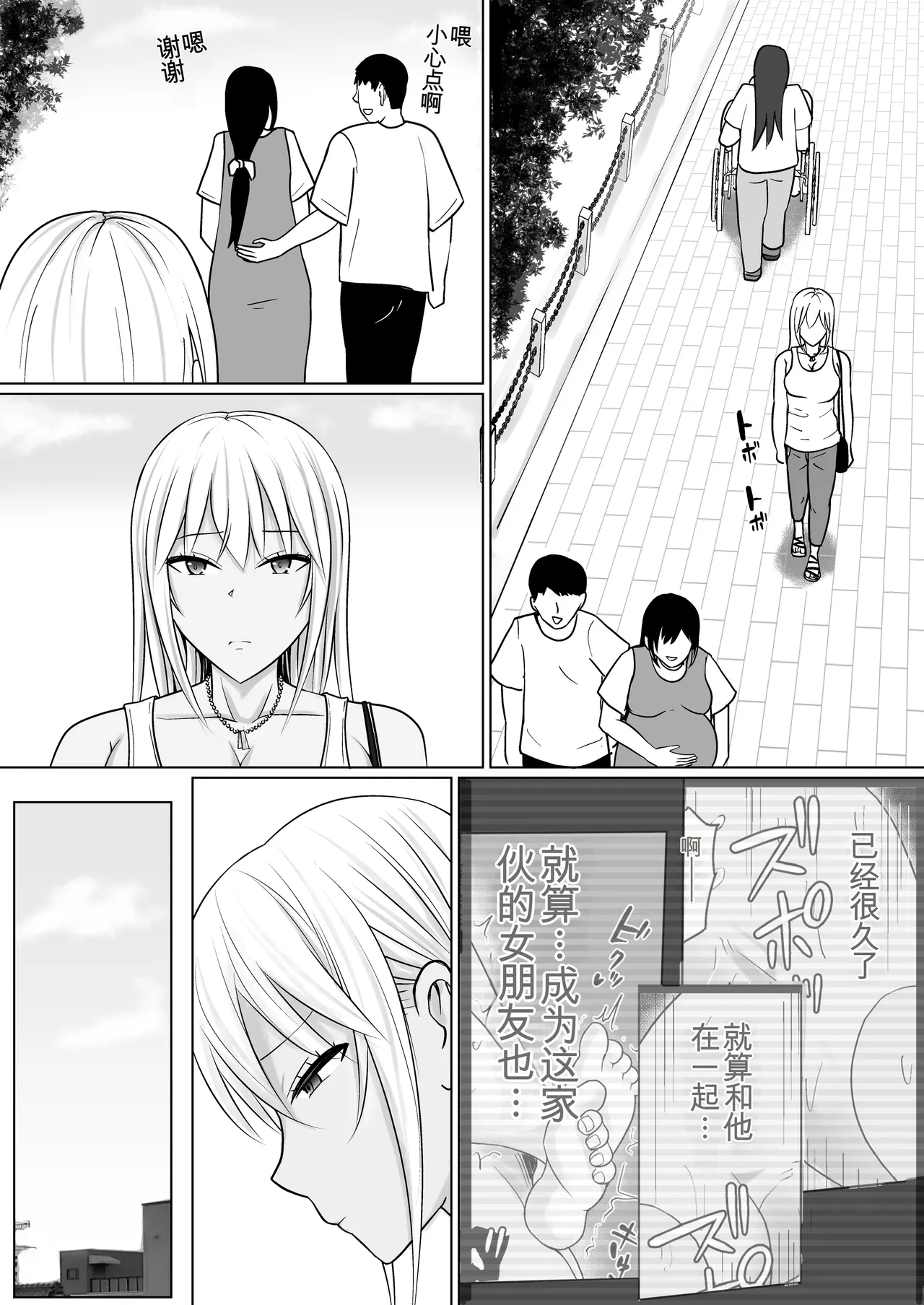 Class no Yankee Joshi ni Hyoui 7 | 附身班上的加贺同学7 page 6 full
