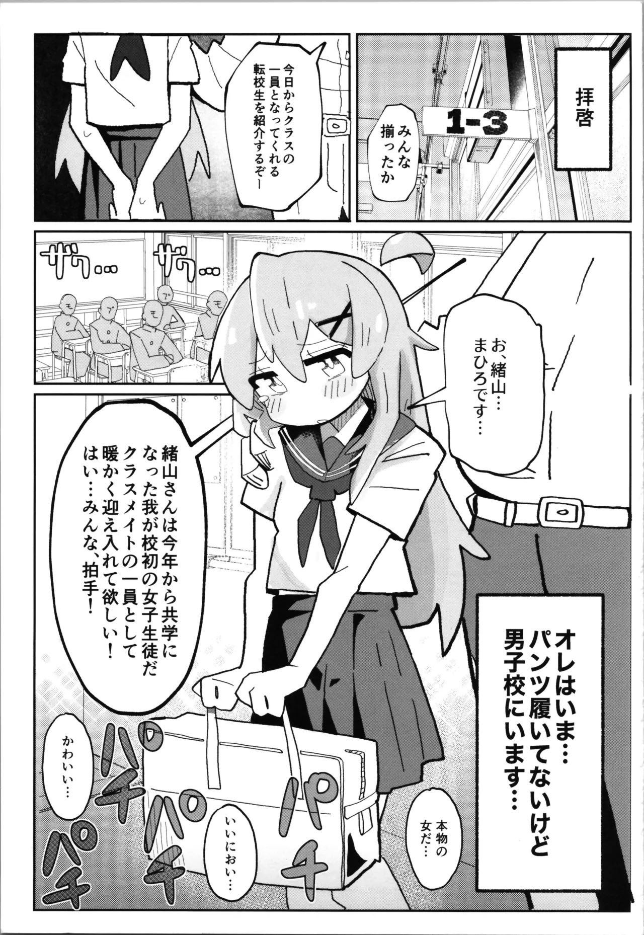 sao hon 5 page 3 full
