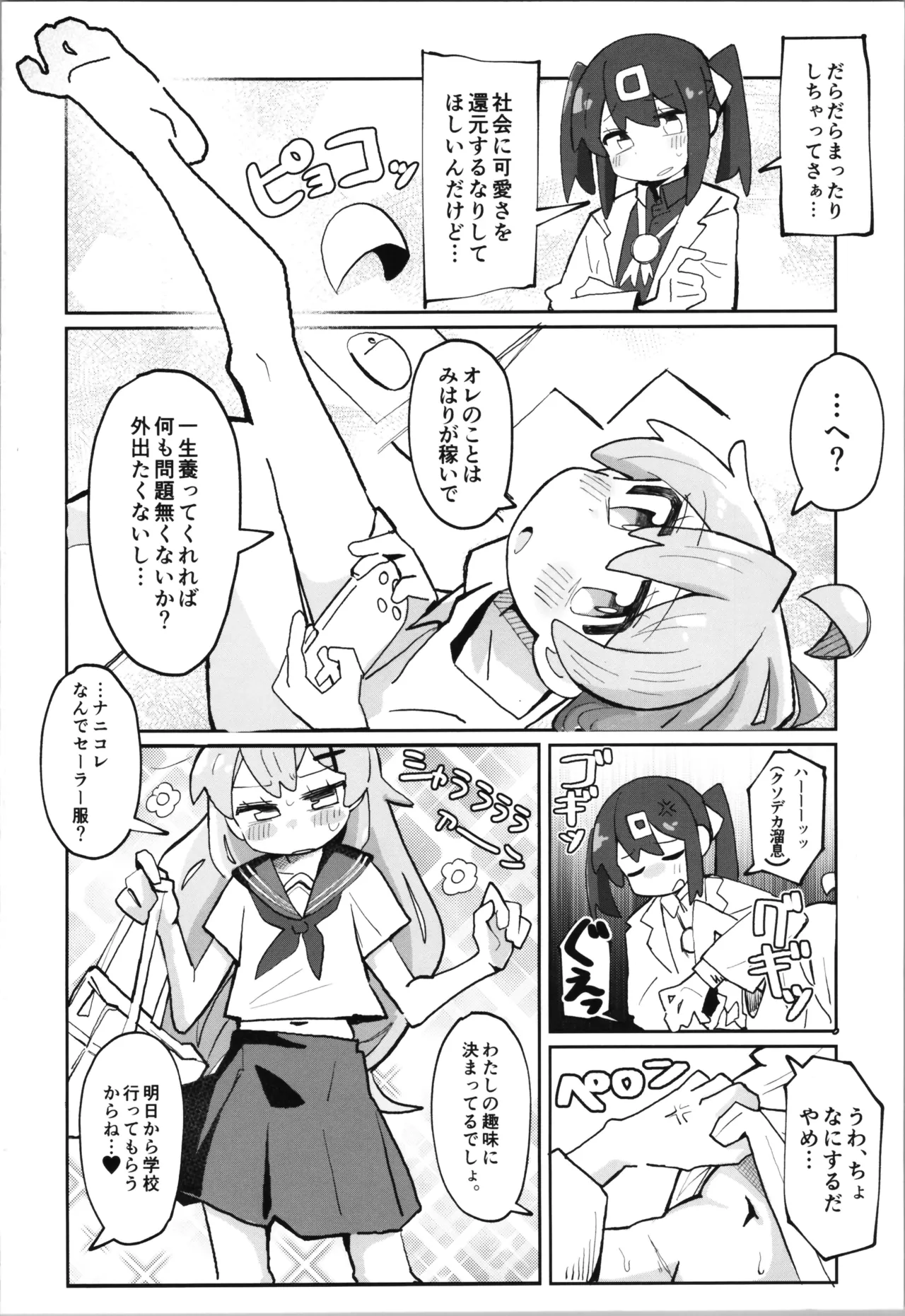 sao hon 5 page 4 full