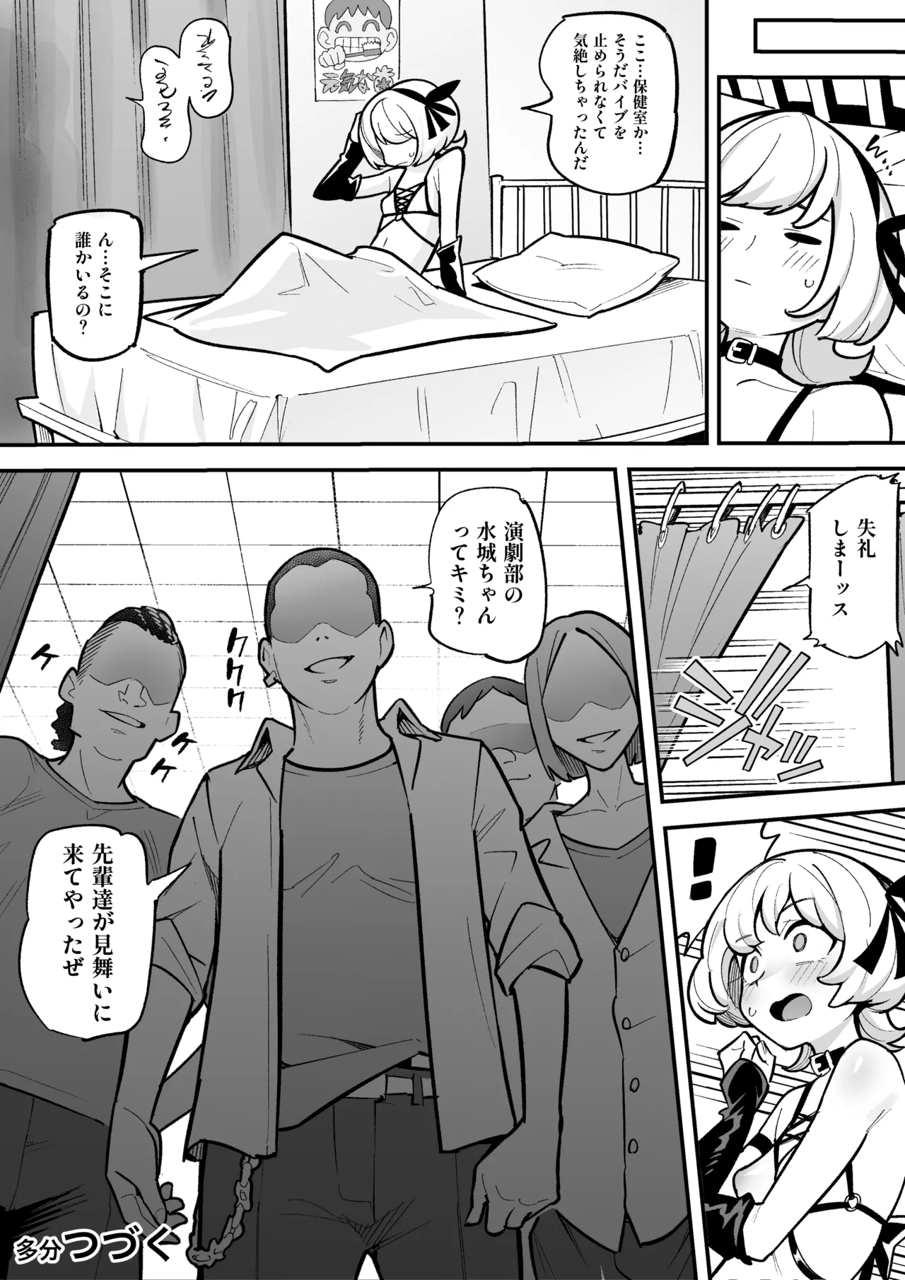 Engeki-bu no Otokonoko page 5 full