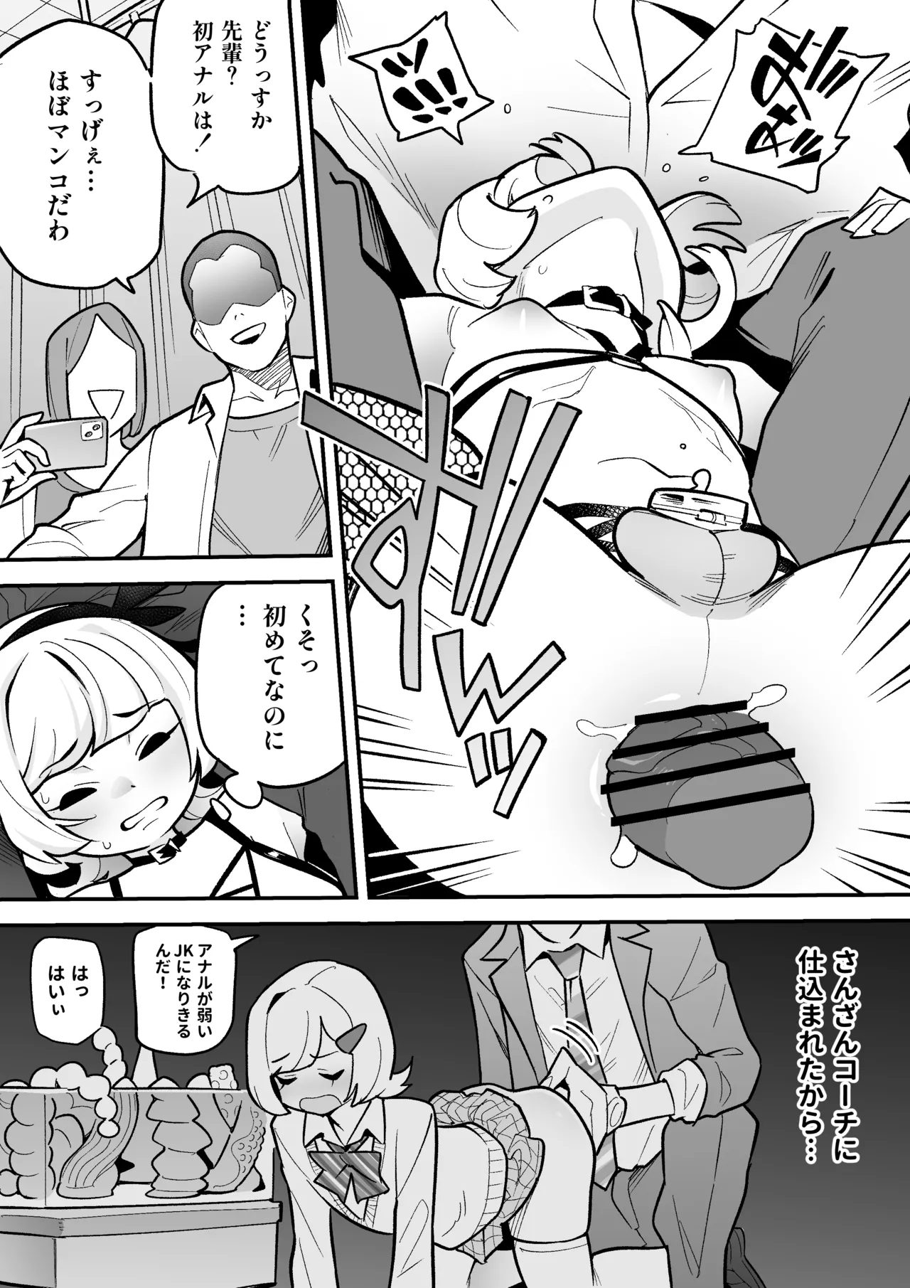 Engeki-bu no Otokonoko page 8 full