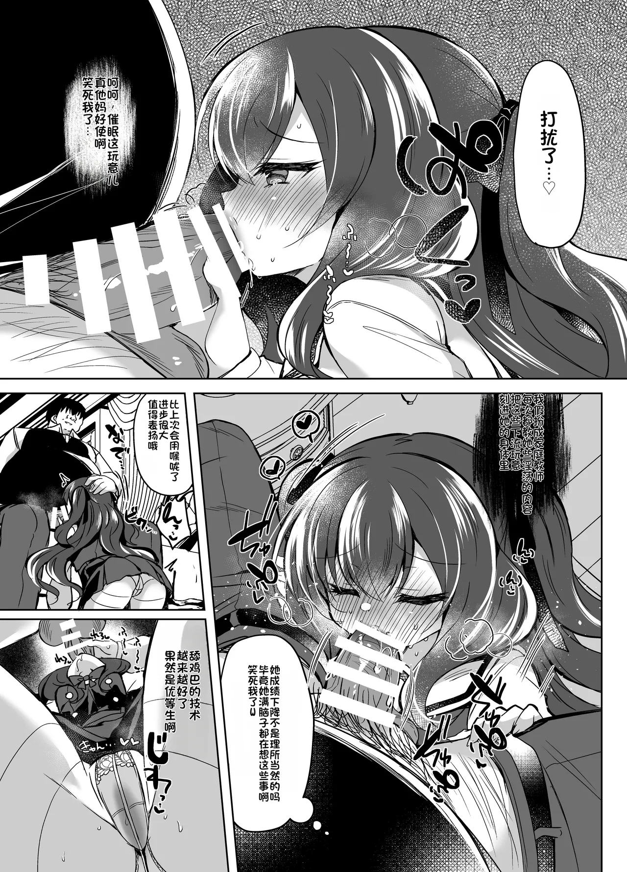 Namaiki Reijou ni Saimin Choukyou 3 page 10 full