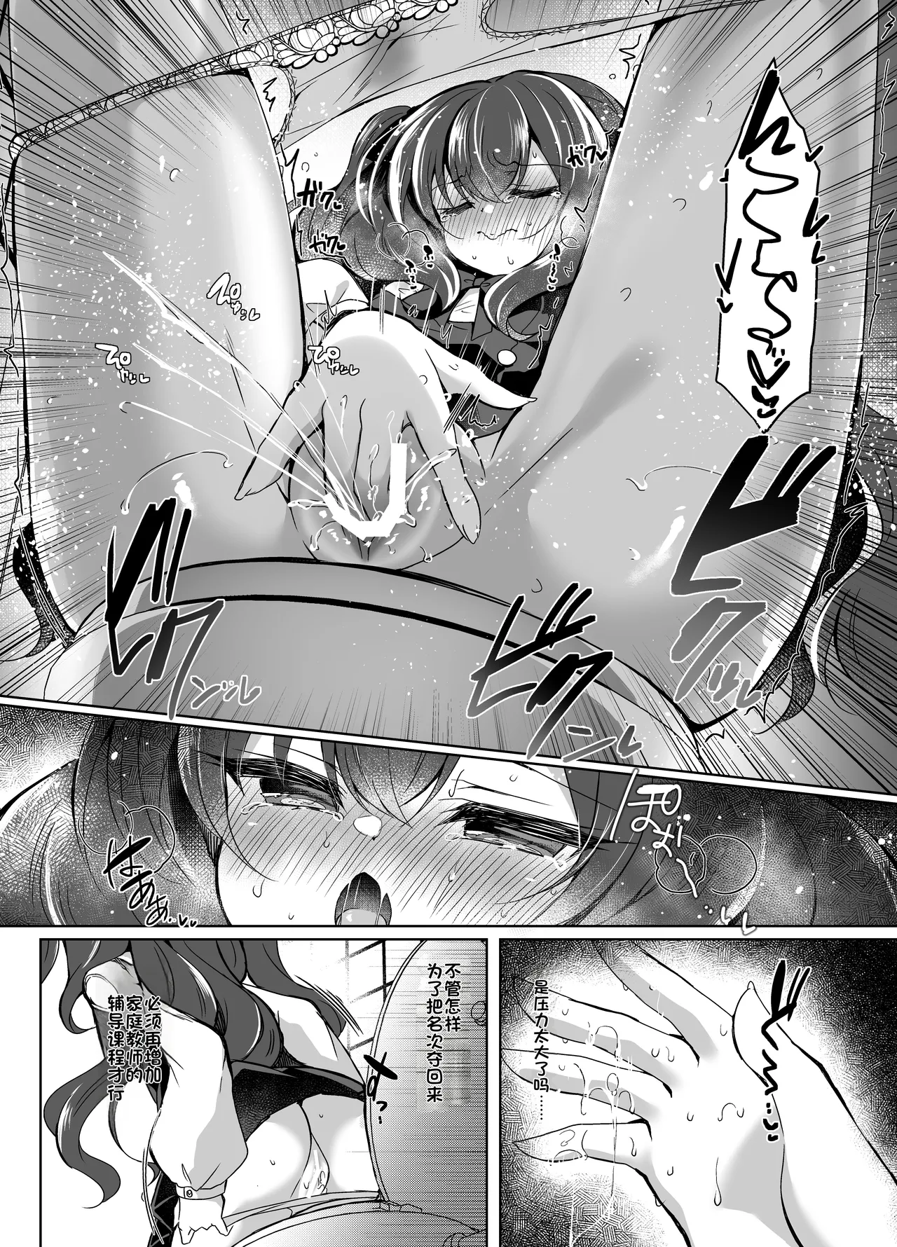 Namaiki Reijou ni Saimin Choukyou 3 page 8 full