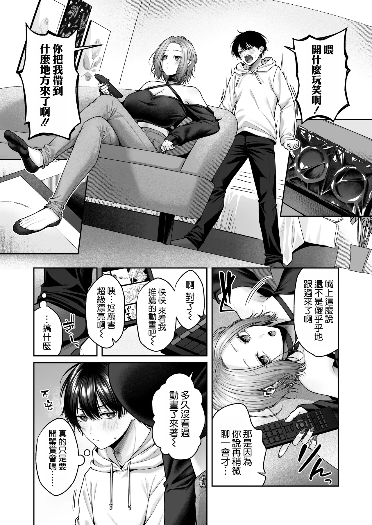 Nijigen Otaku-kun wa Gal Oppai de Kan Ochi Shasei page 10 full