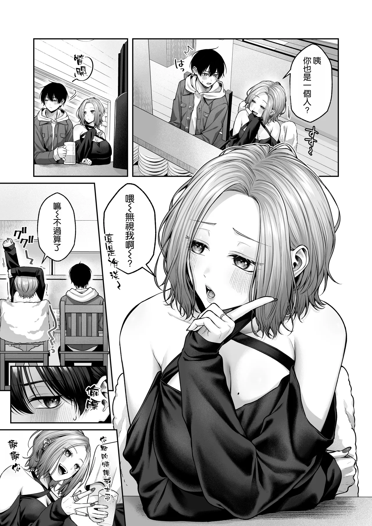 Nijigen Otaku-kun wa Gal Oppai de Kan Ochi Shasei page 5 full