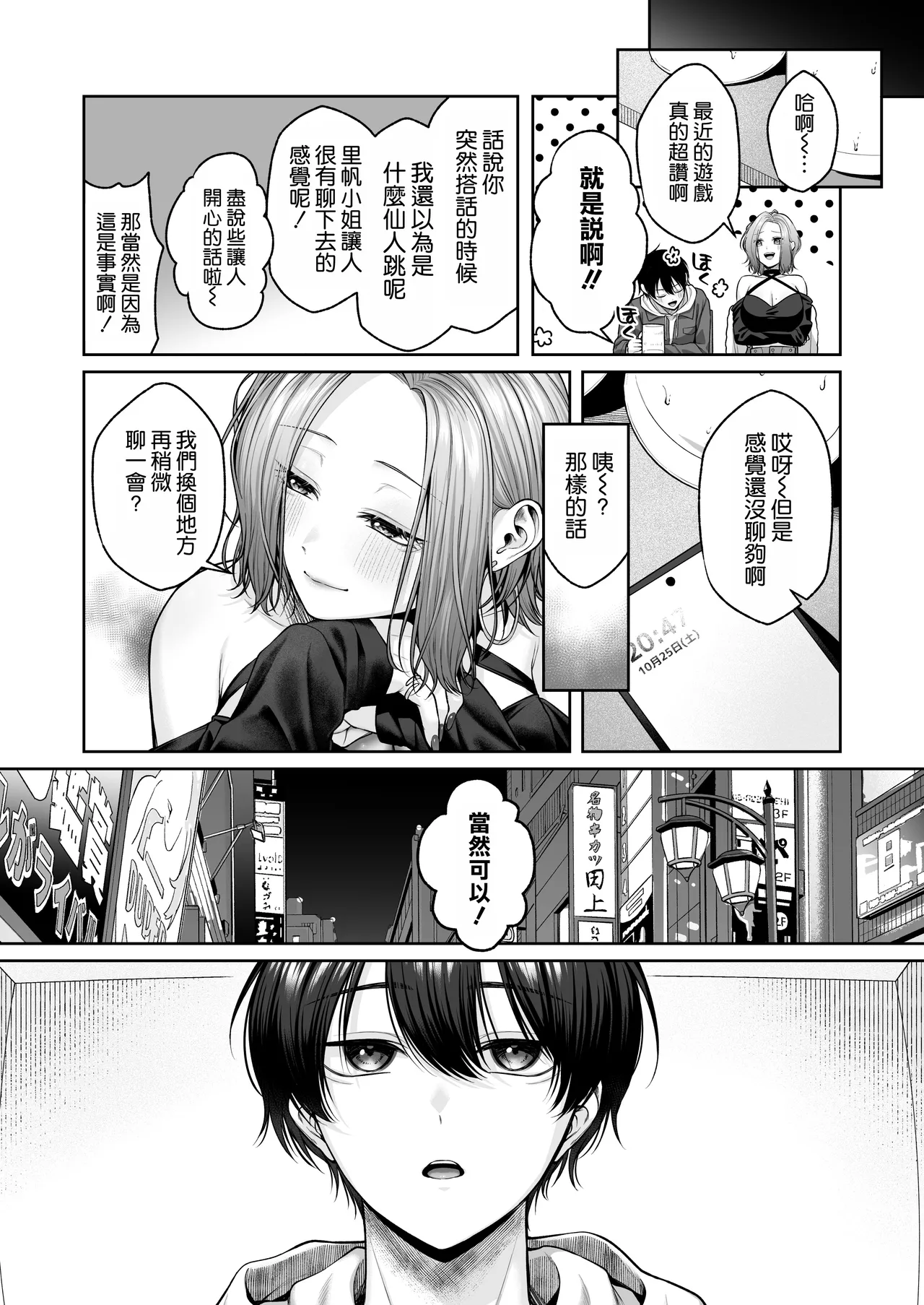 Nijigen Otaku-kun wa Gal Oppai de Kan Ochi Shasei page 9 full