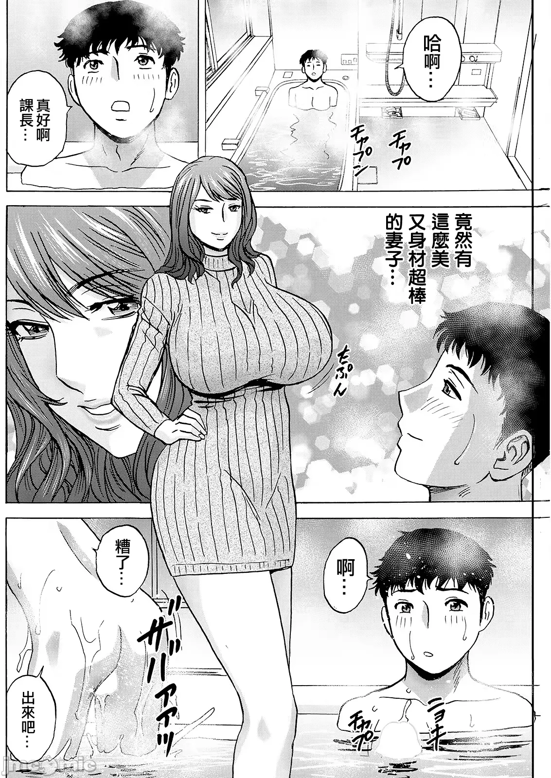 今日の遊び明日の本気 page 10 full