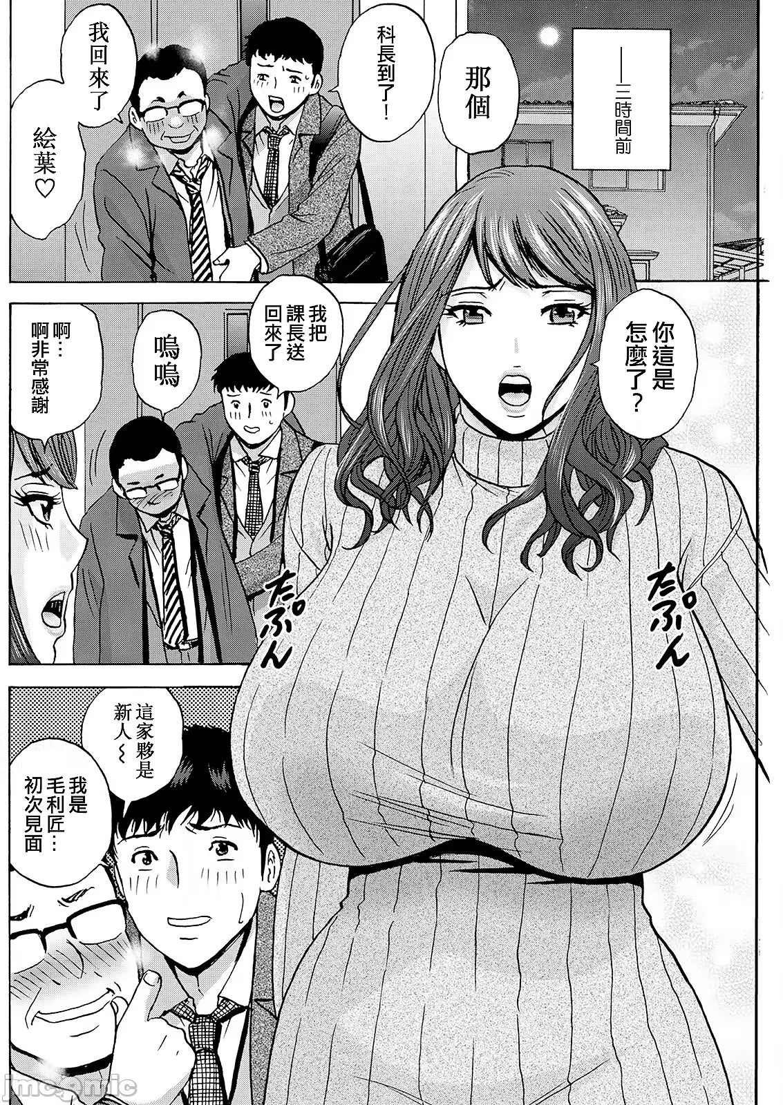 今日の遊び明日の本気 page 6 full