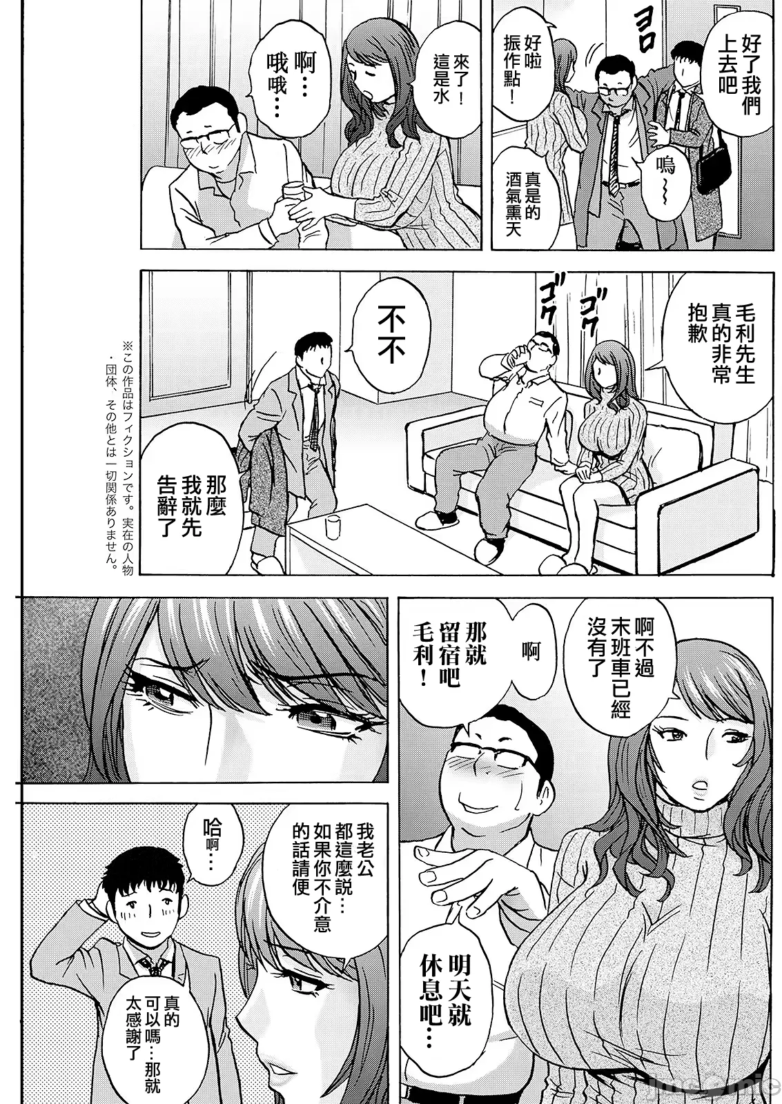 今日の遊び明日の本気 page 7 full