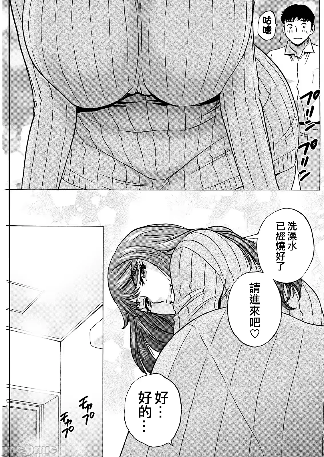 今日の遊び明日の本気 page 9 full