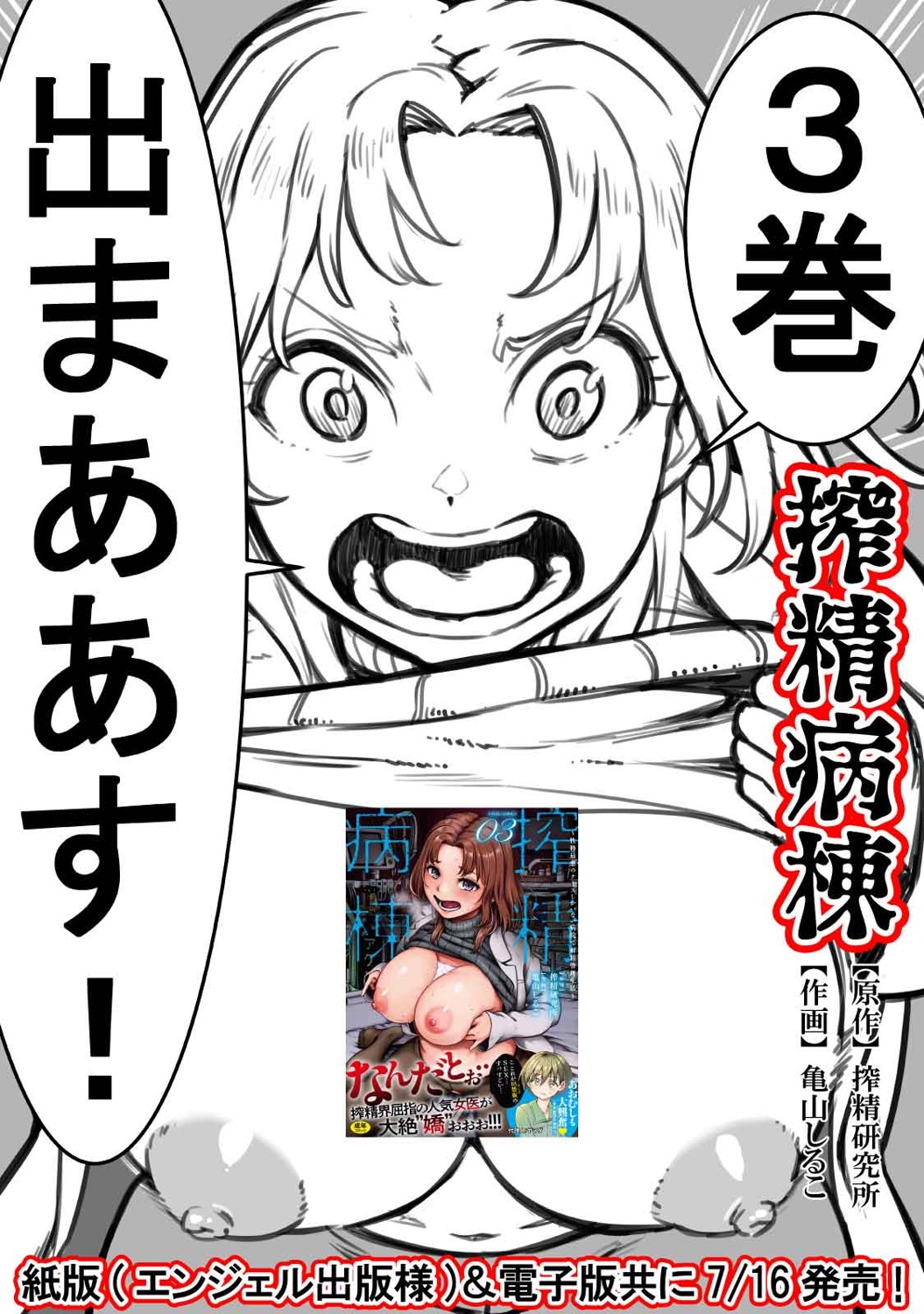 COMIC Ananga Ranga Vol. 121 page 9 full