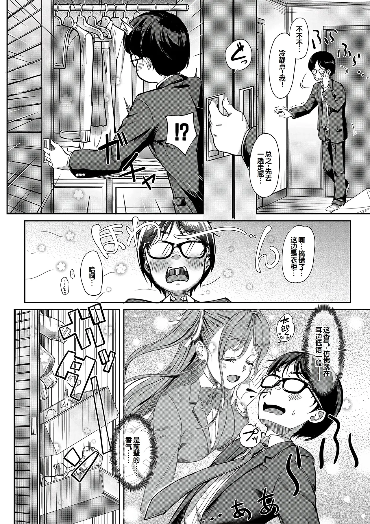 Kanojo no Imouto wa Nikushoku-kei Gal page 7 full
