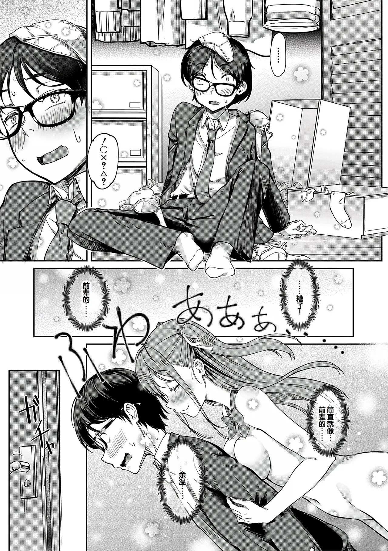 Kanojo no Imouto wa Nikushoku-kei Gal page 8 full