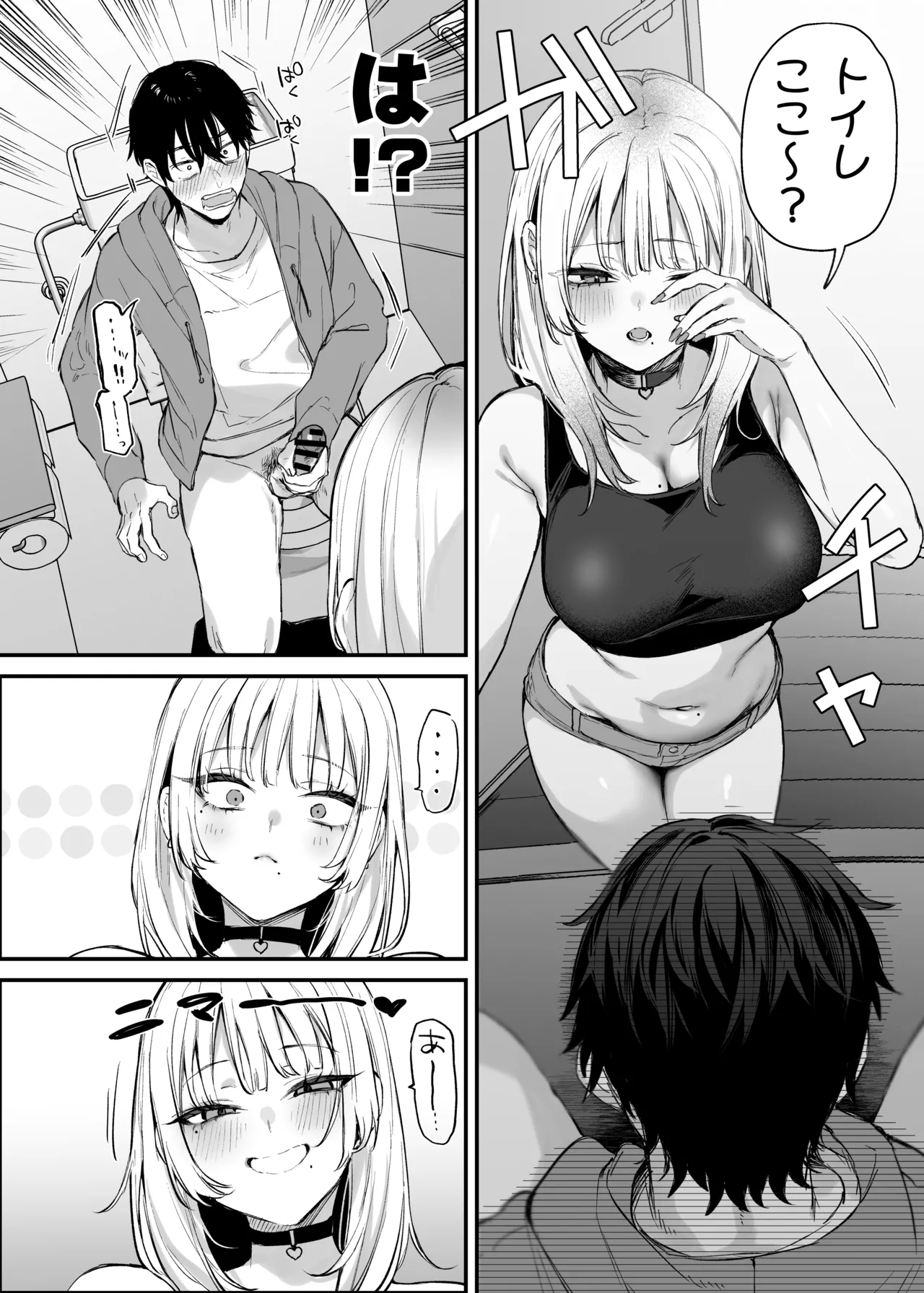 [だにまるstudio (だにまる)] 一晩泊めてよ、オタクくん [DL版] Hentai - Raw  15