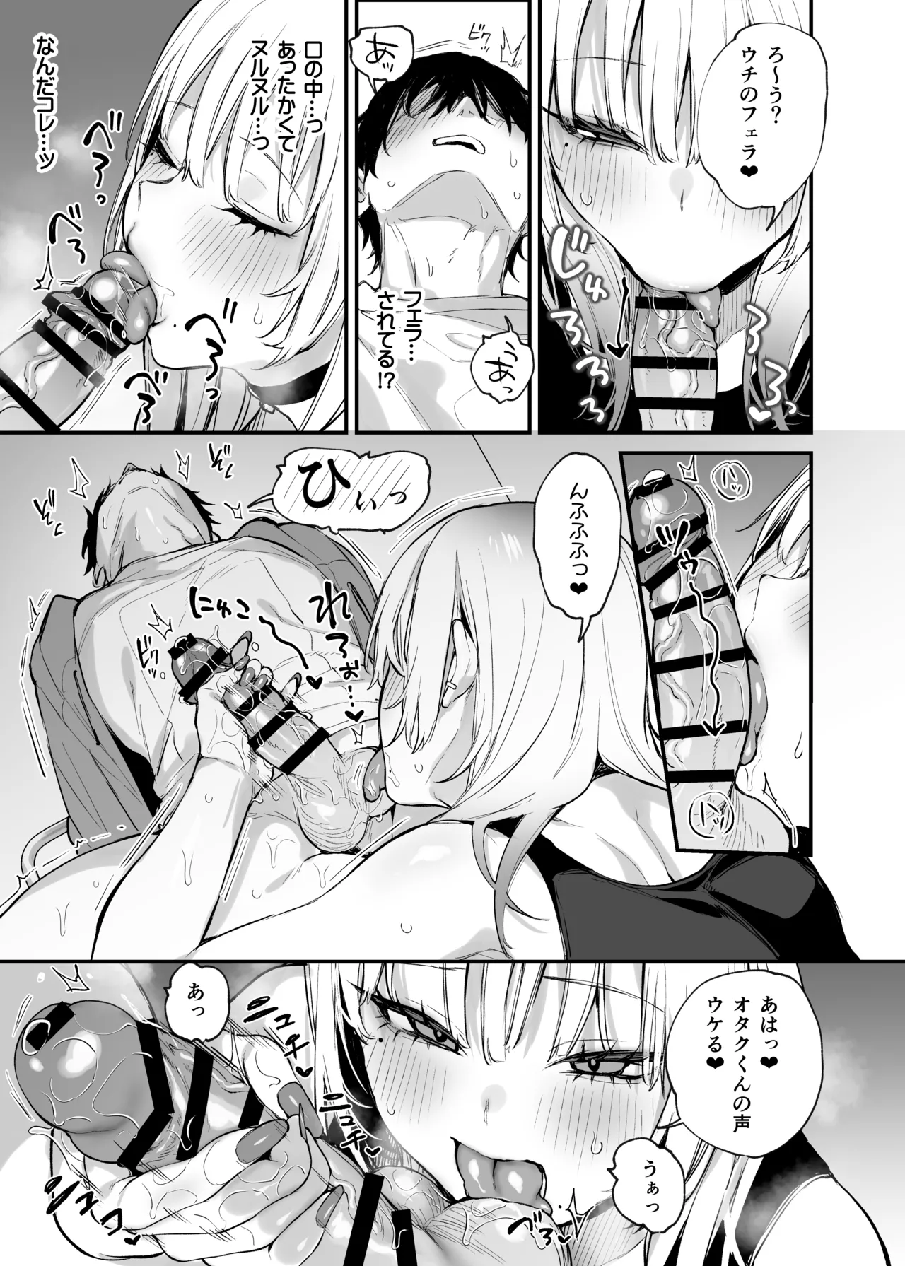 [だにまるstudio (だにまる)] 一晩泊めてよ、オタクくん [DL版] Hentai - Raw  18