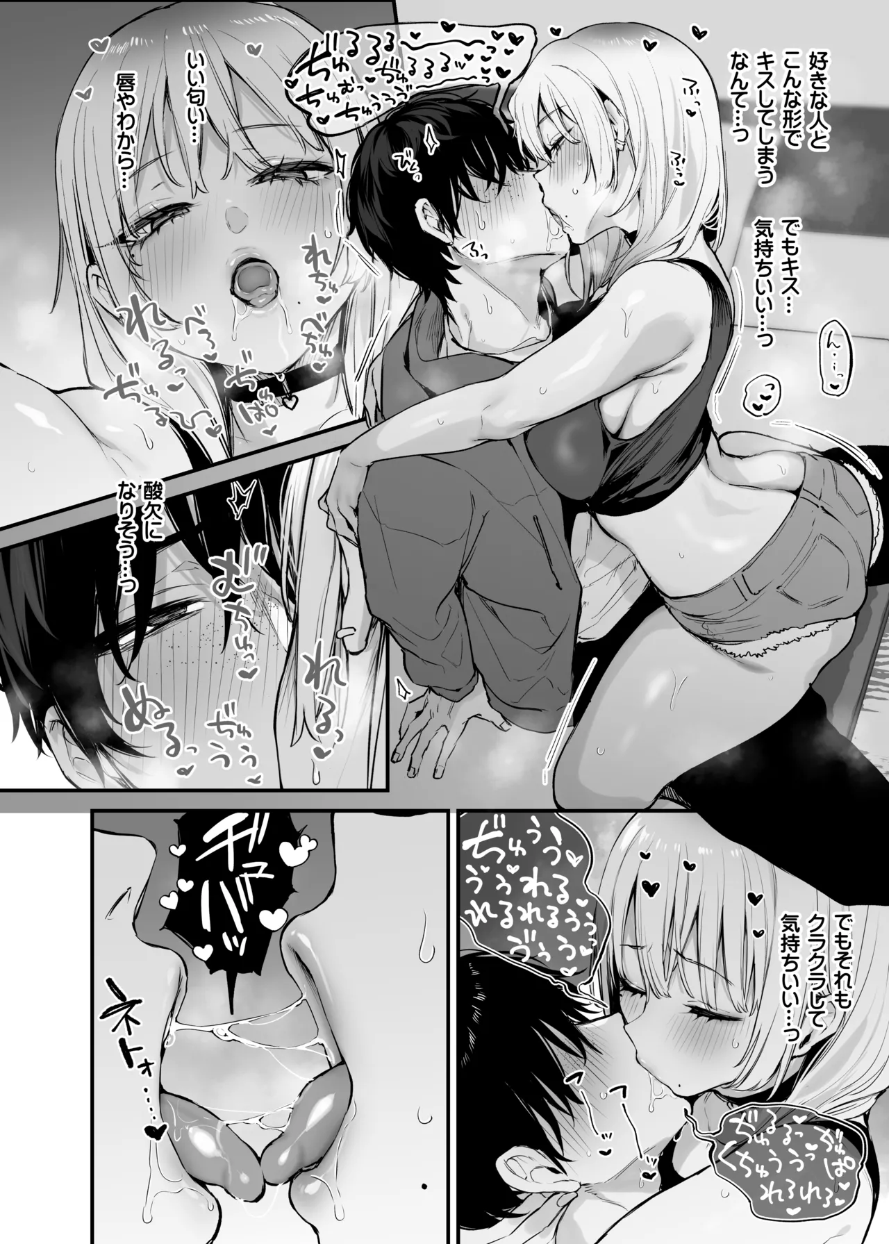 [だにまるstudio (だにまる)] 一晩泊めてよ、オタクくん [DL版] Hentai - Raw  31