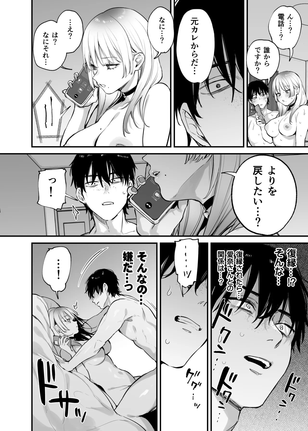 [だにまるstudio (だにまる)] 一晩泊めてよ、オタクくん [DL版] Hentai - Raw  49