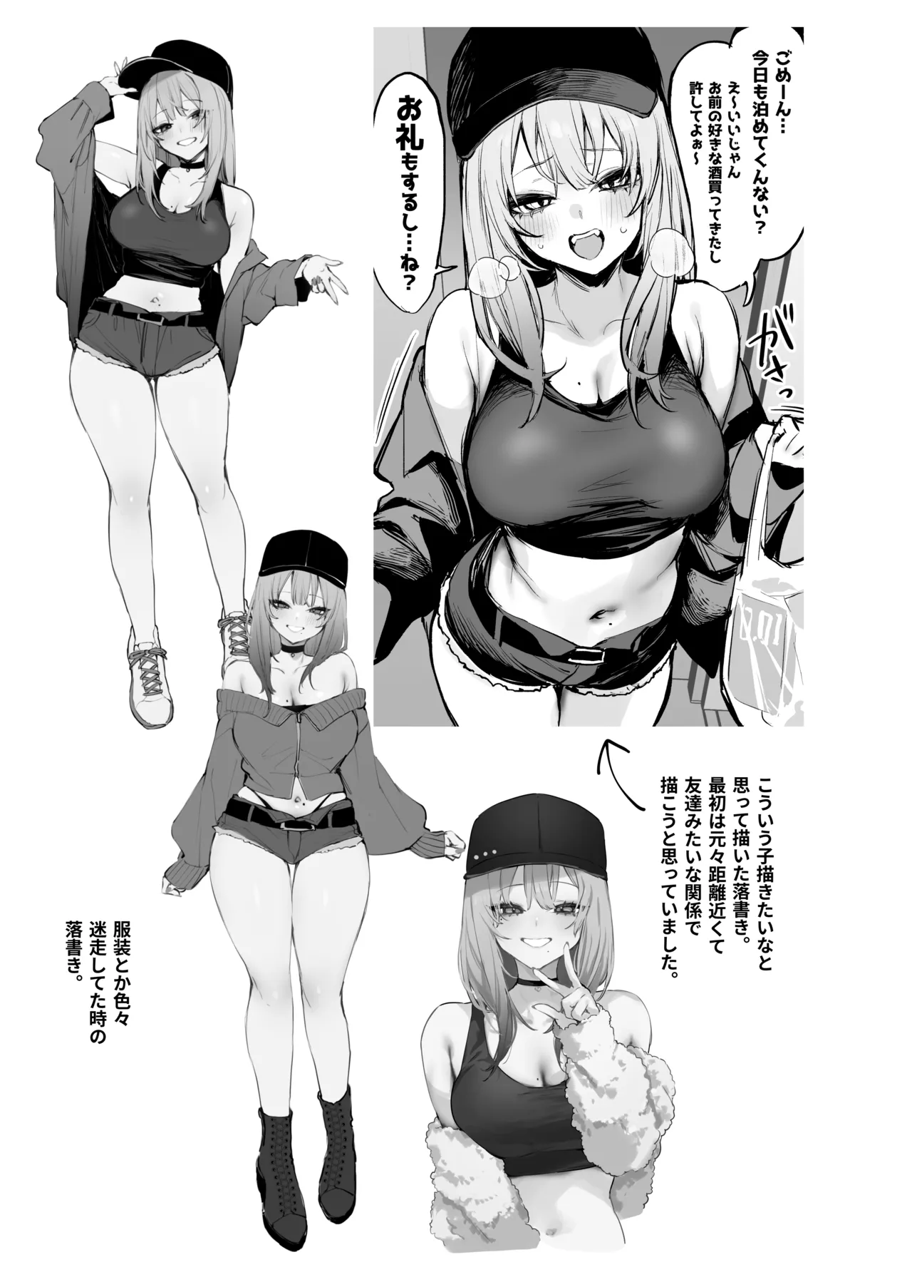 [だにまるstudio (だにまる)] 一晩泊めてよ、オタクくん [DL版] Hentai - Raw  78