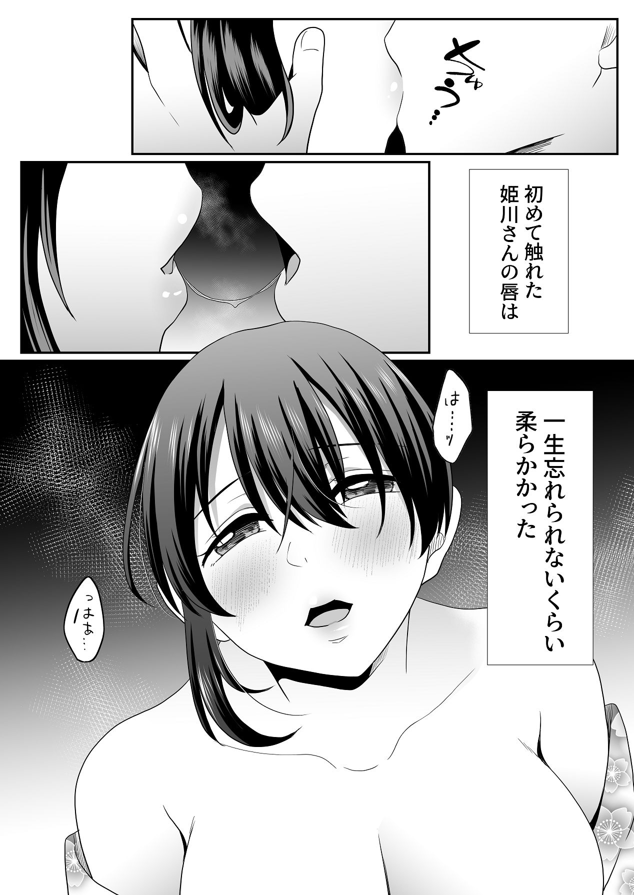 お孕み祭 page 10 full