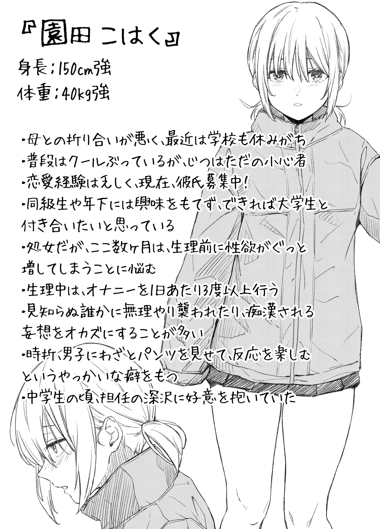 家出少女はあっさりヤラれてしまう page 3 full