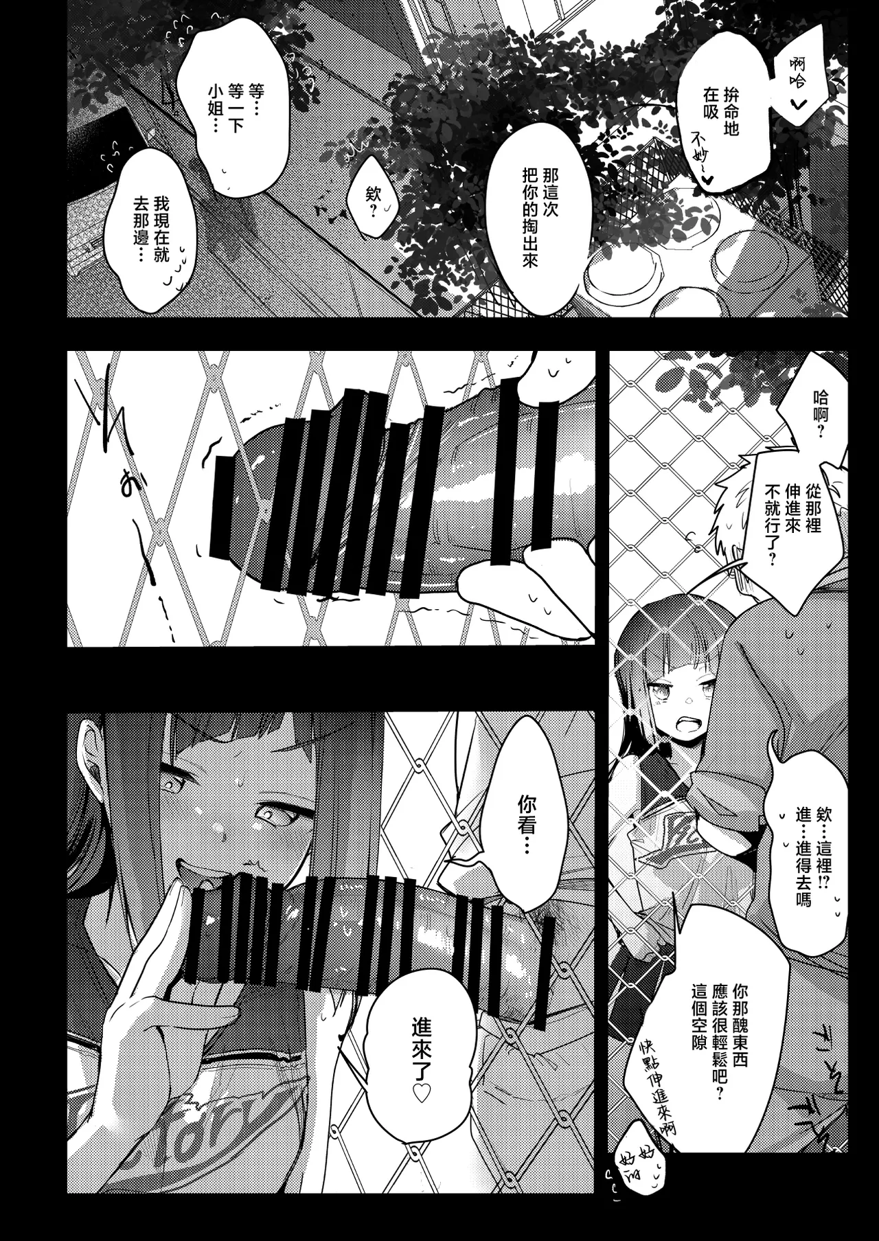 Tsutomesaki no Musume-san o Oishiku Itadaku Hon Sorekara... page 10 full