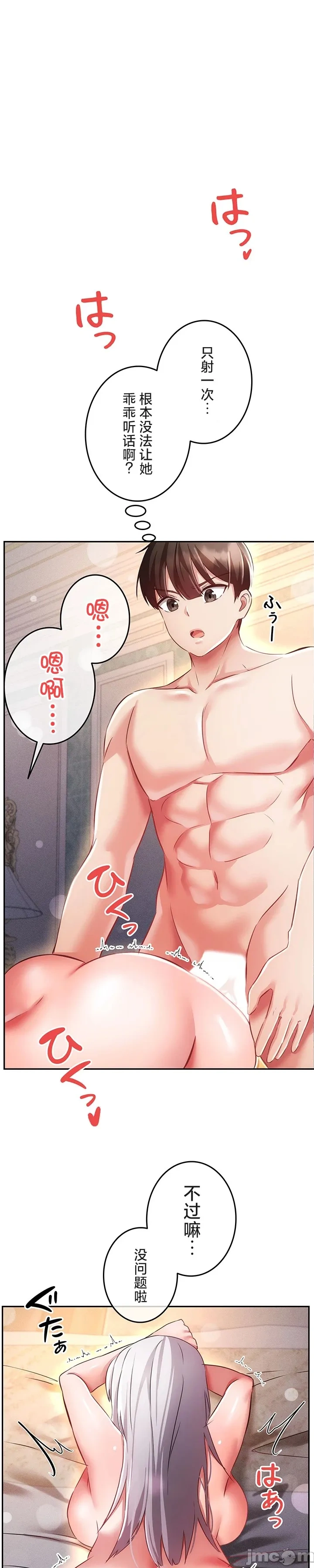 在貞操顛倒的世界裡攻略女性反轉人生13話 page 1 full