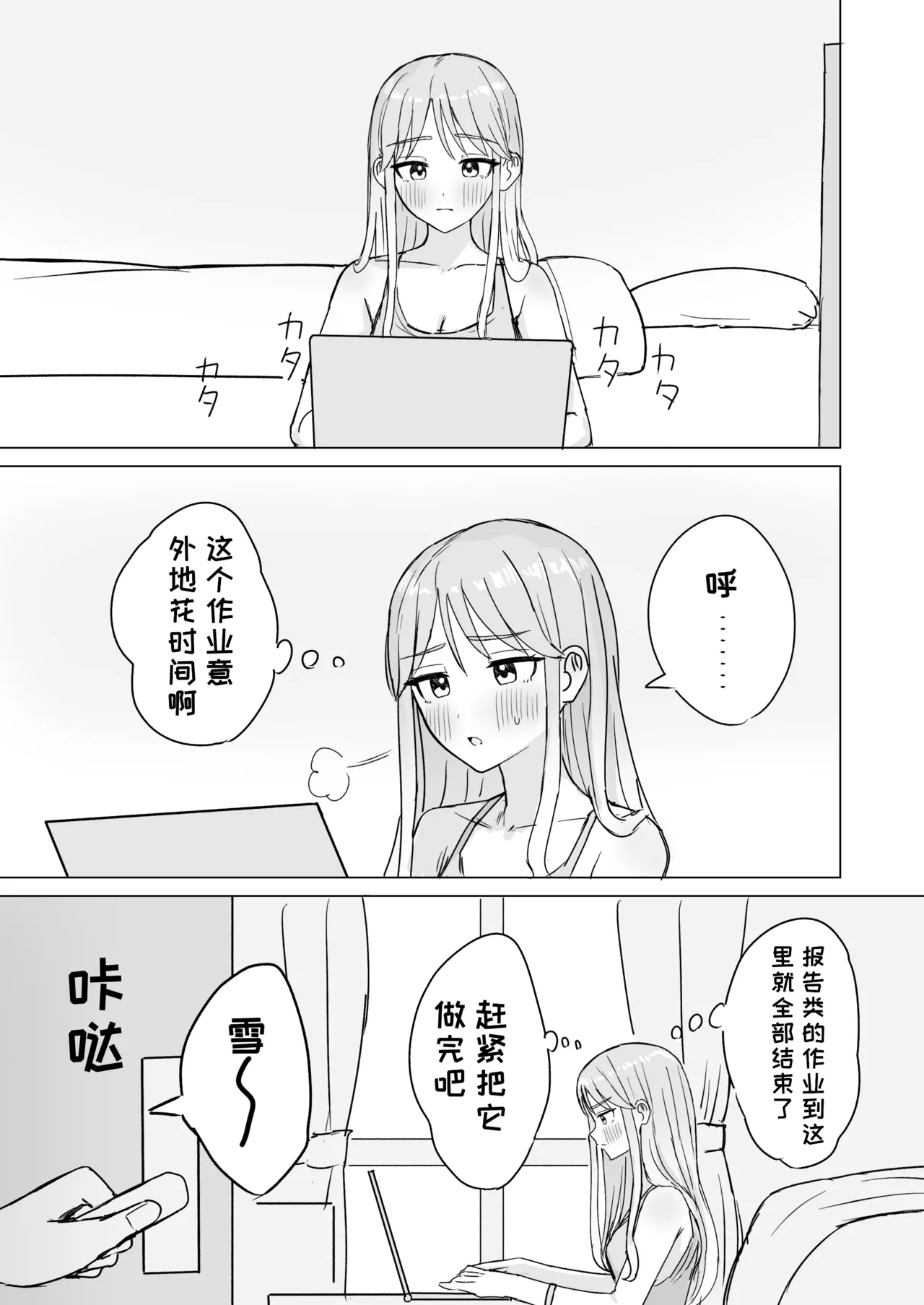 煩悩創作  Reversible Inferior Affection 劣情可逆 page 2 full