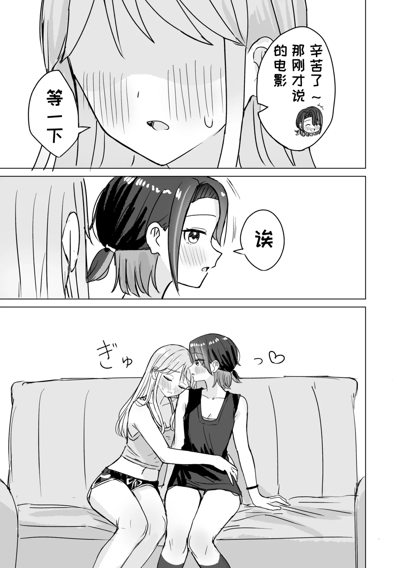 煩悩創作  Reversible Inferior Affection 劣情可逆 page 6 full