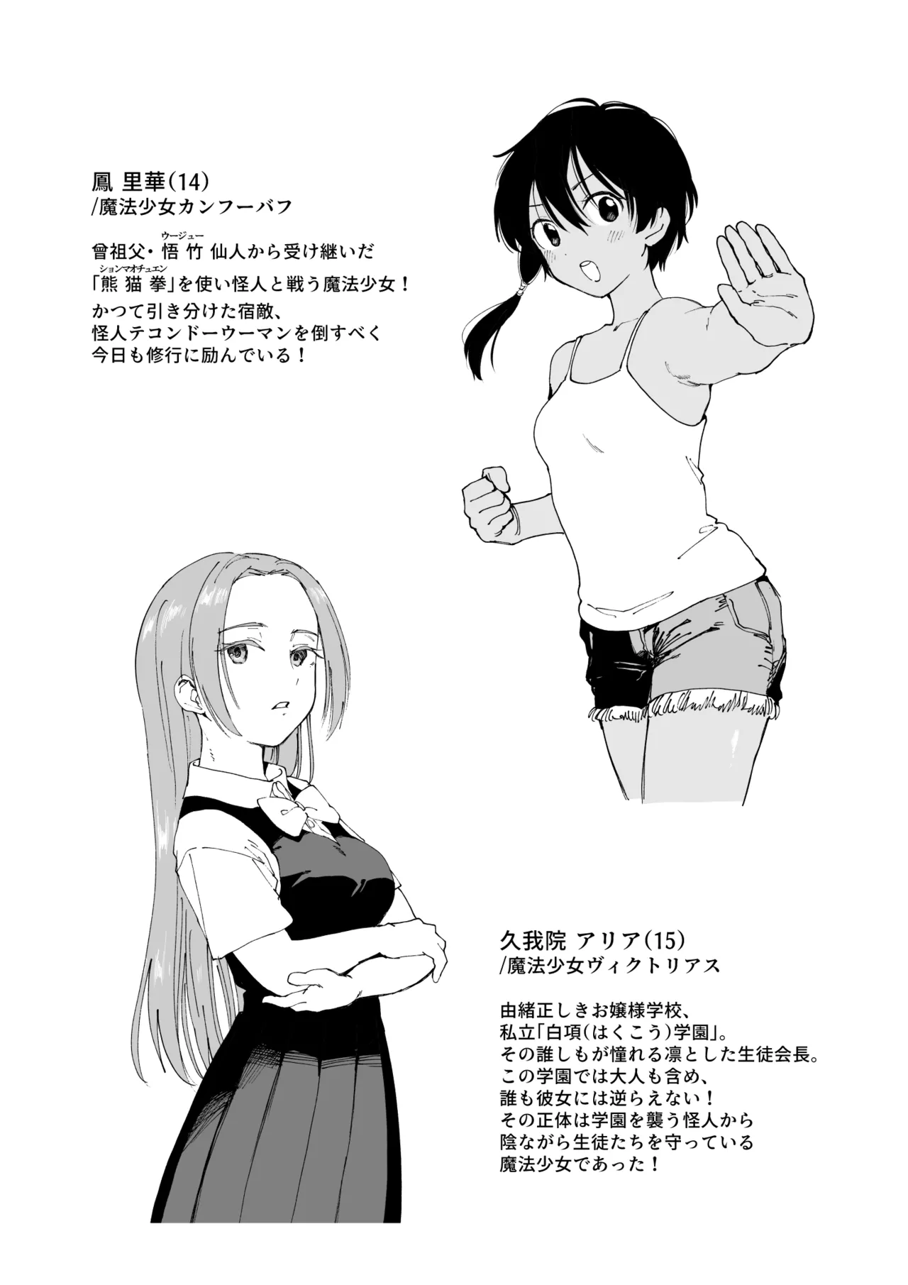 Mahou Syouzyo Series : R-18G page 1 full