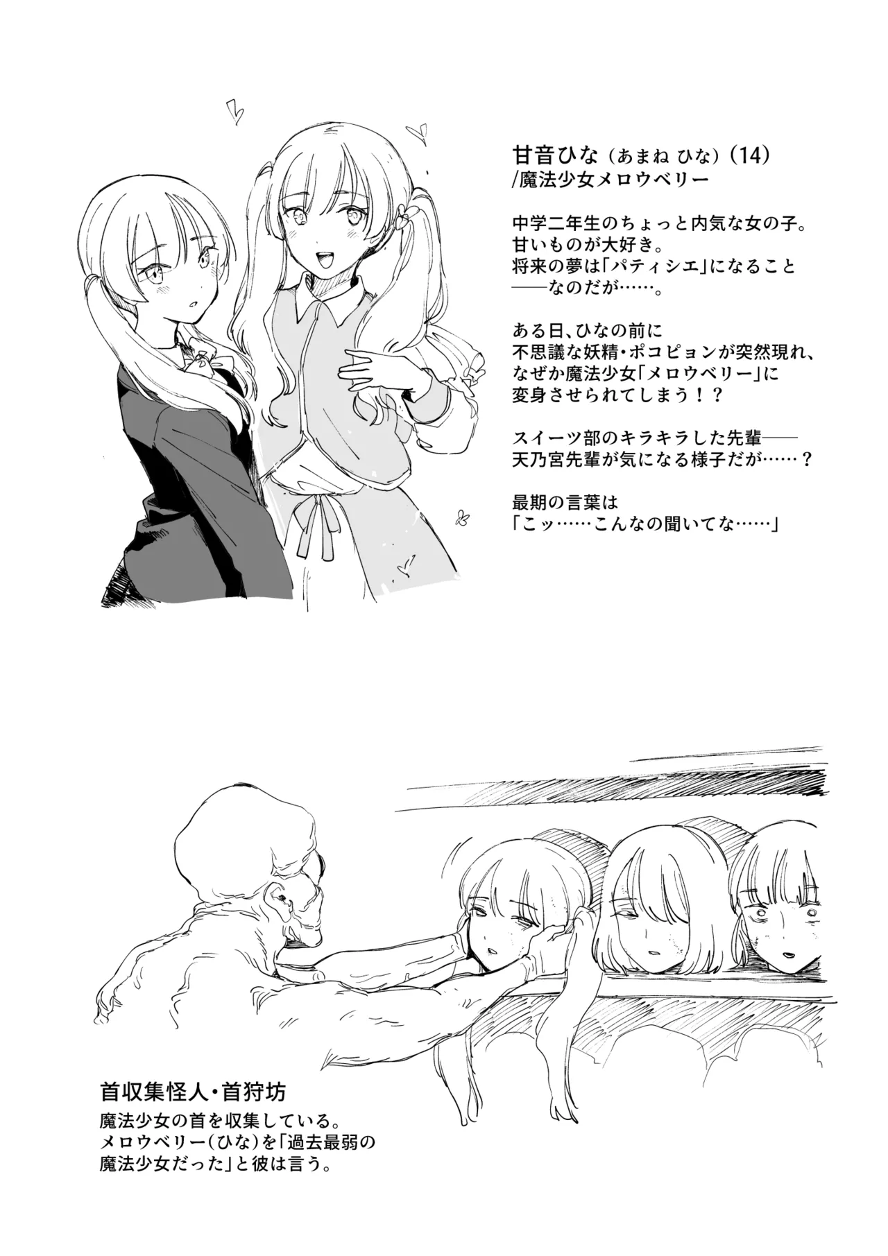 Mahou Syouzyo Series : R-18G page 5 full