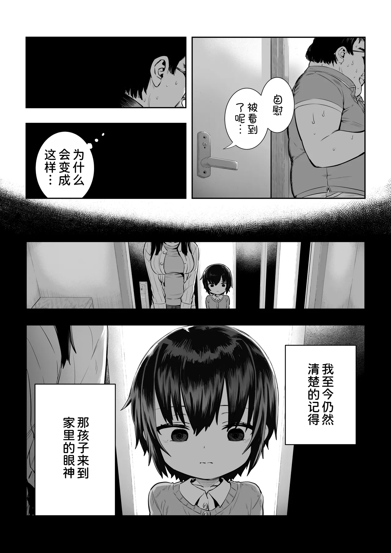 Natsuki page 10 full