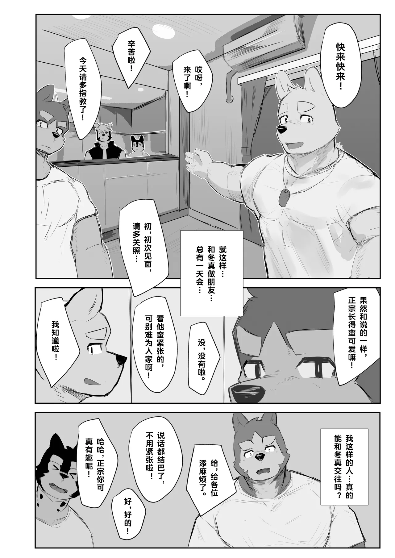 《OBSESSION》-《病名为爱》 page 9 full