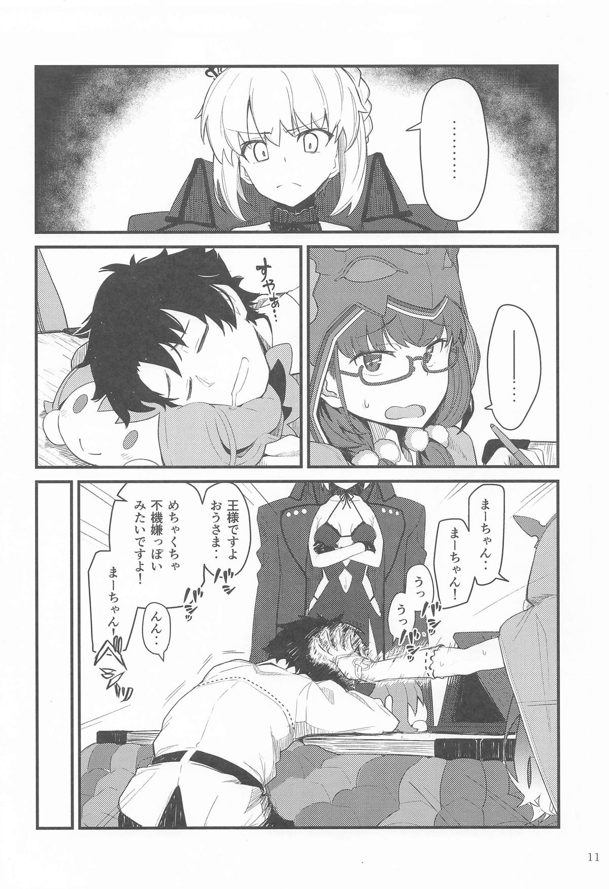 GIRLFriend's 総集編Ⅲ FGO＋ page 10 full