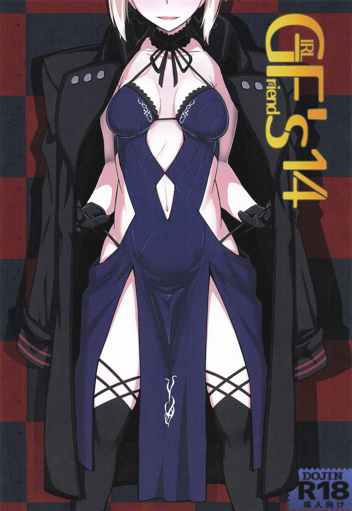 GIRLFriend's 総集編Ⅲ FGO＋ page 2 full