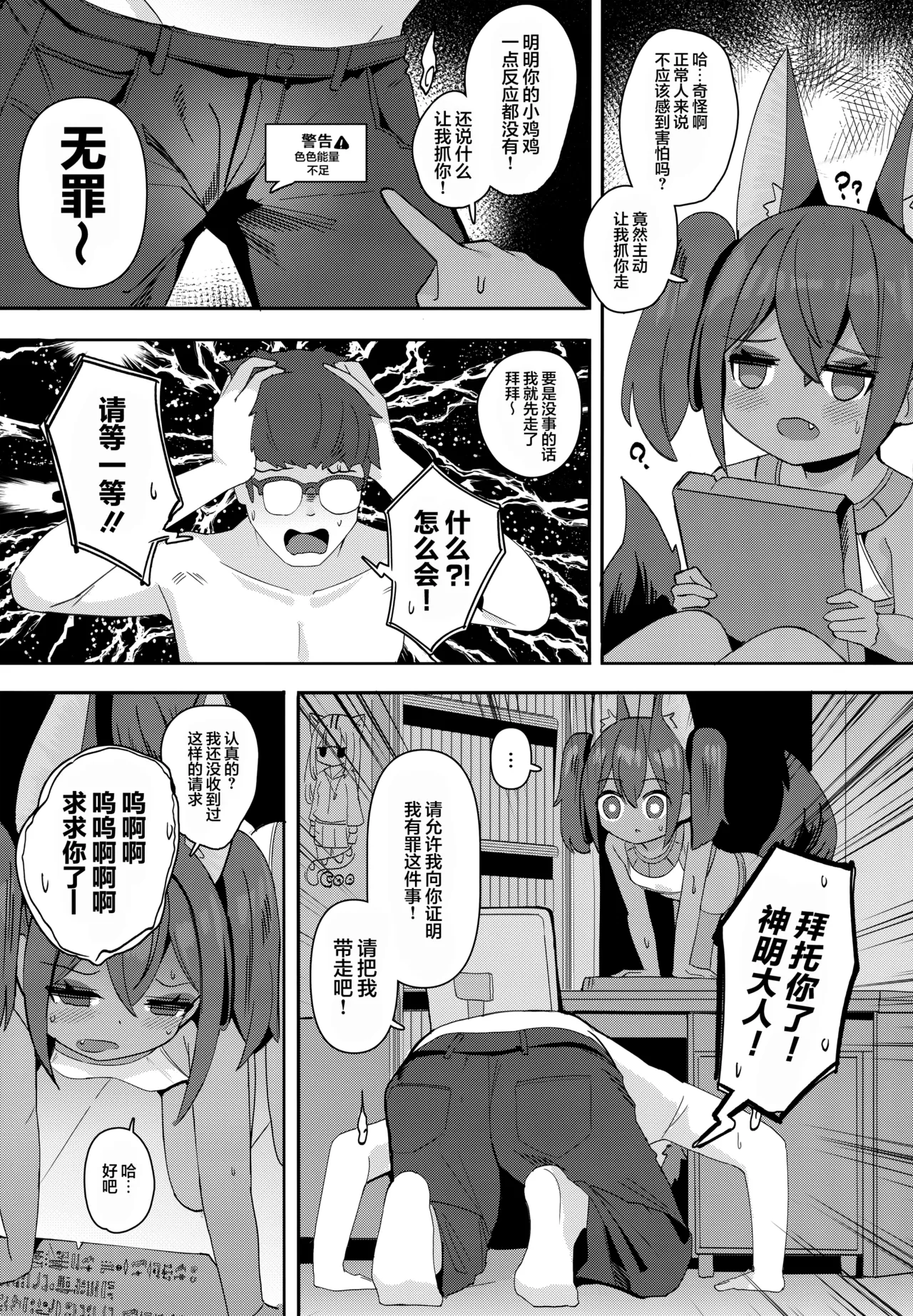 Anubis no Ero Shisha Shinpan 3 | 阿努比斯的死者审判3 page 6 full