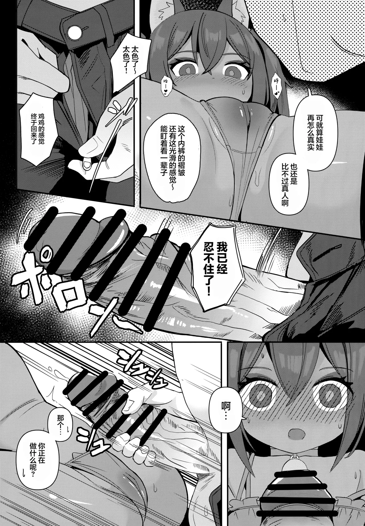 Anubis no Ero Shisha Shinpan 3 | 阿努比斯的死者审判3 page 8 full
