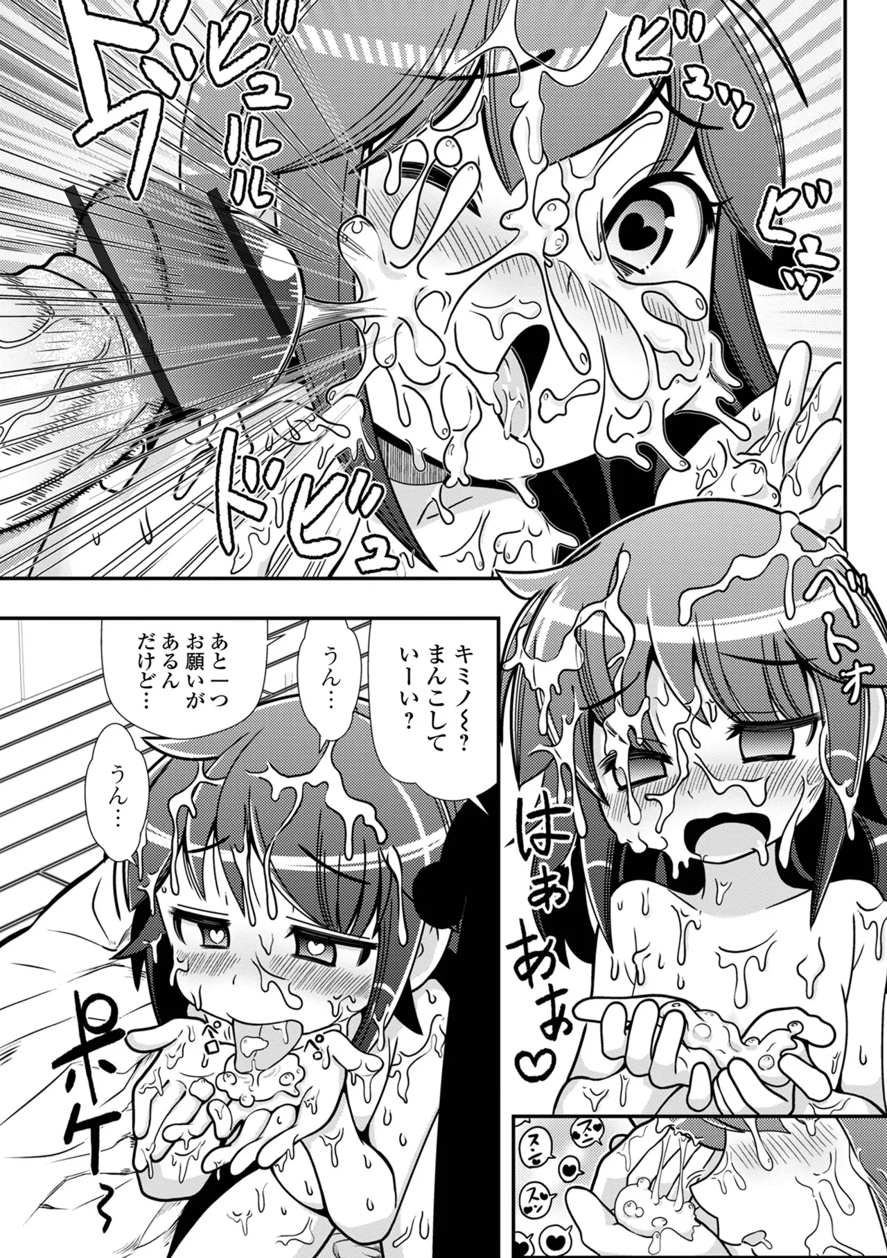 Kimochii Asobi o Oshiete page 10 full