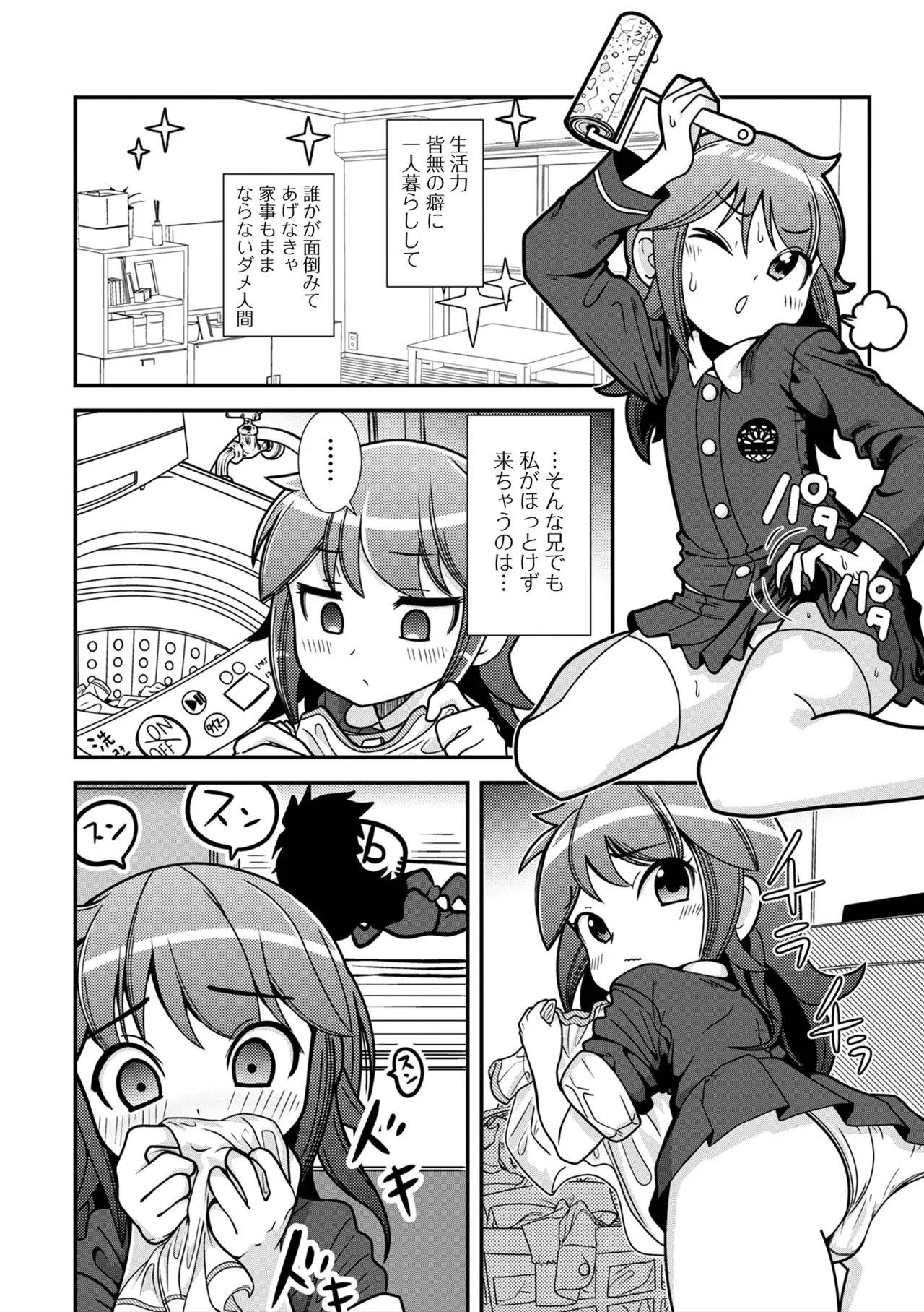 Kimochii Asobi o Oshiete page 4 full