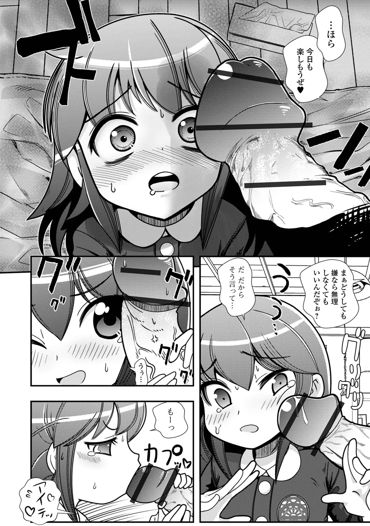 Kimochii Asobi o Oshiete page 6 full