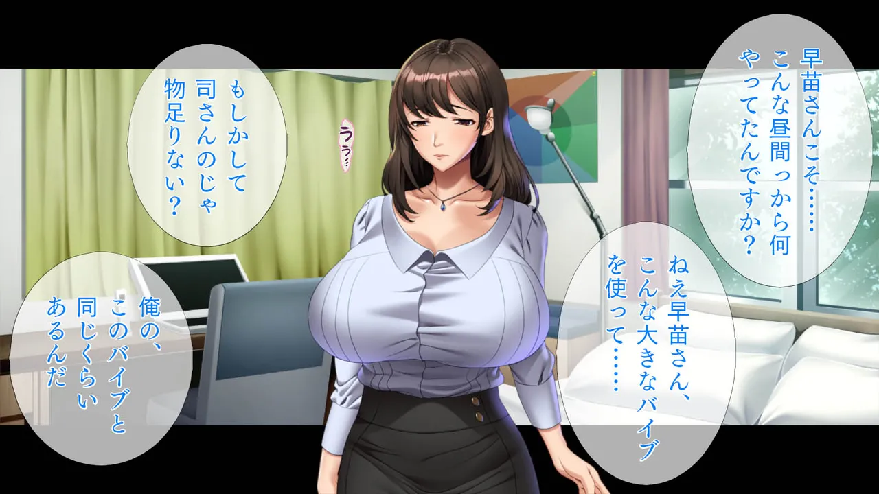 欲求不満の巨乳美人は、若い巨根をしゃぶりたい page 3 full