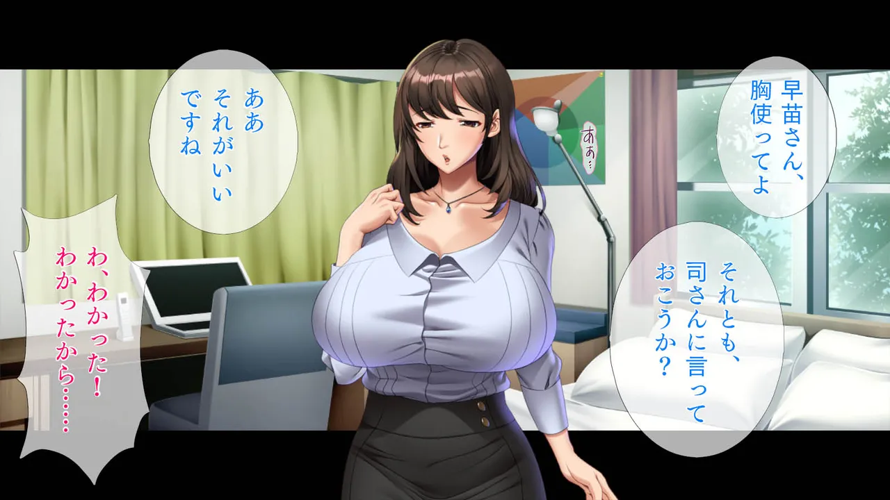 欲求不満の巨乳美人は、若い巨根をしゃぶりたい page 4 full