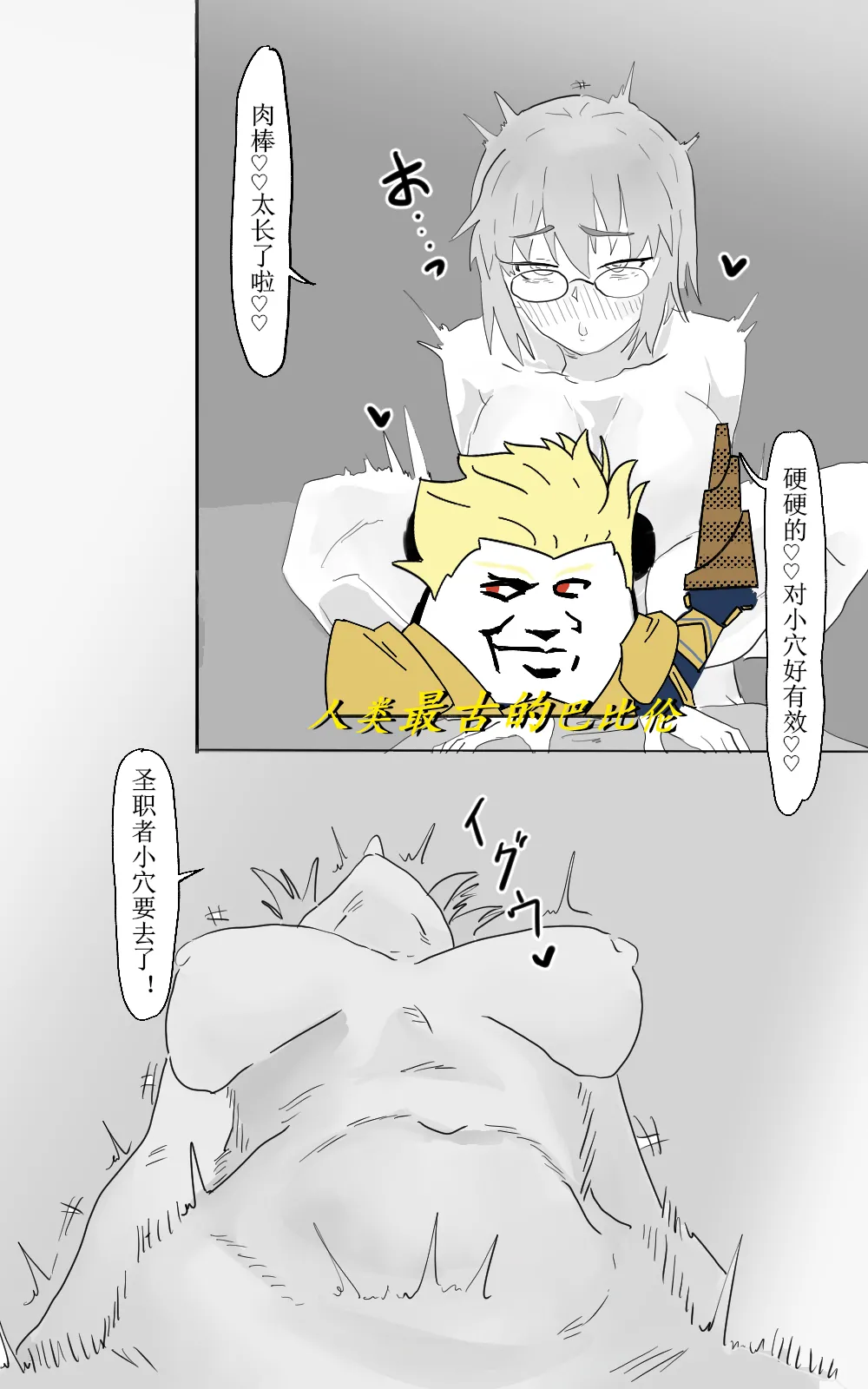 黄毛卫宫士郎怒操希耶尔和爱尔奎特 page 1 full