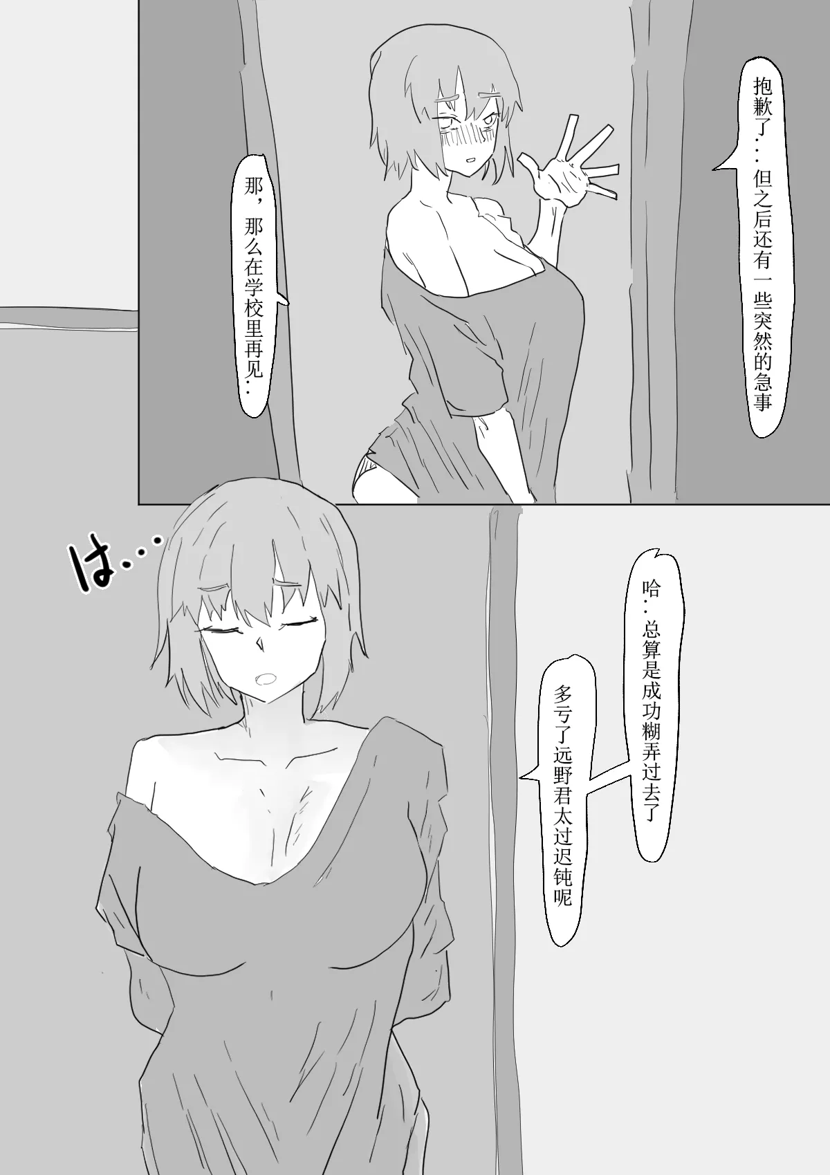 黄毛卫宫士郎怒操希耶尔和爱尔奎特 page 8 full