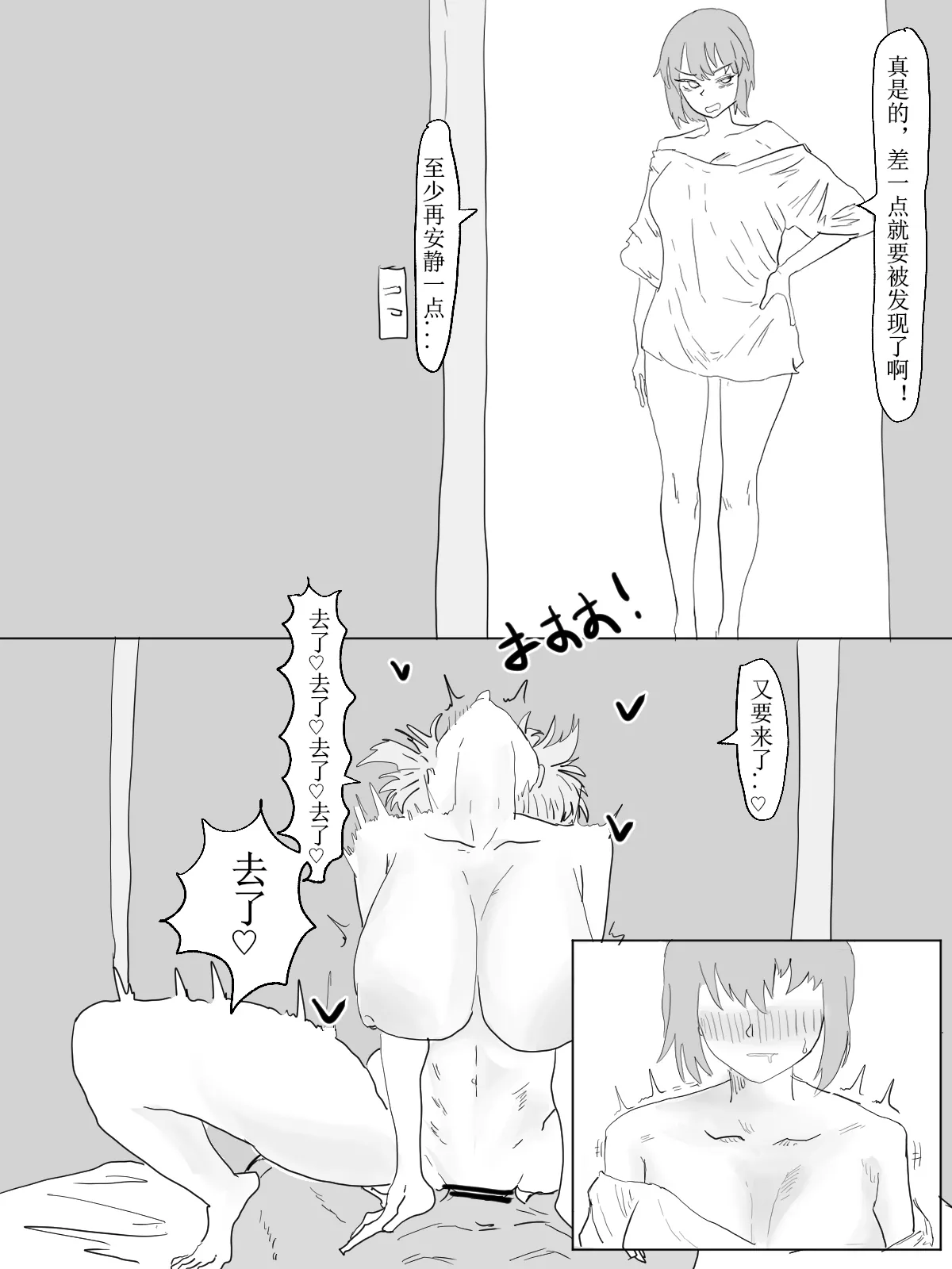 黄毛卫宫士郎怒操希耶尔和爱尔奎特 page 9 full