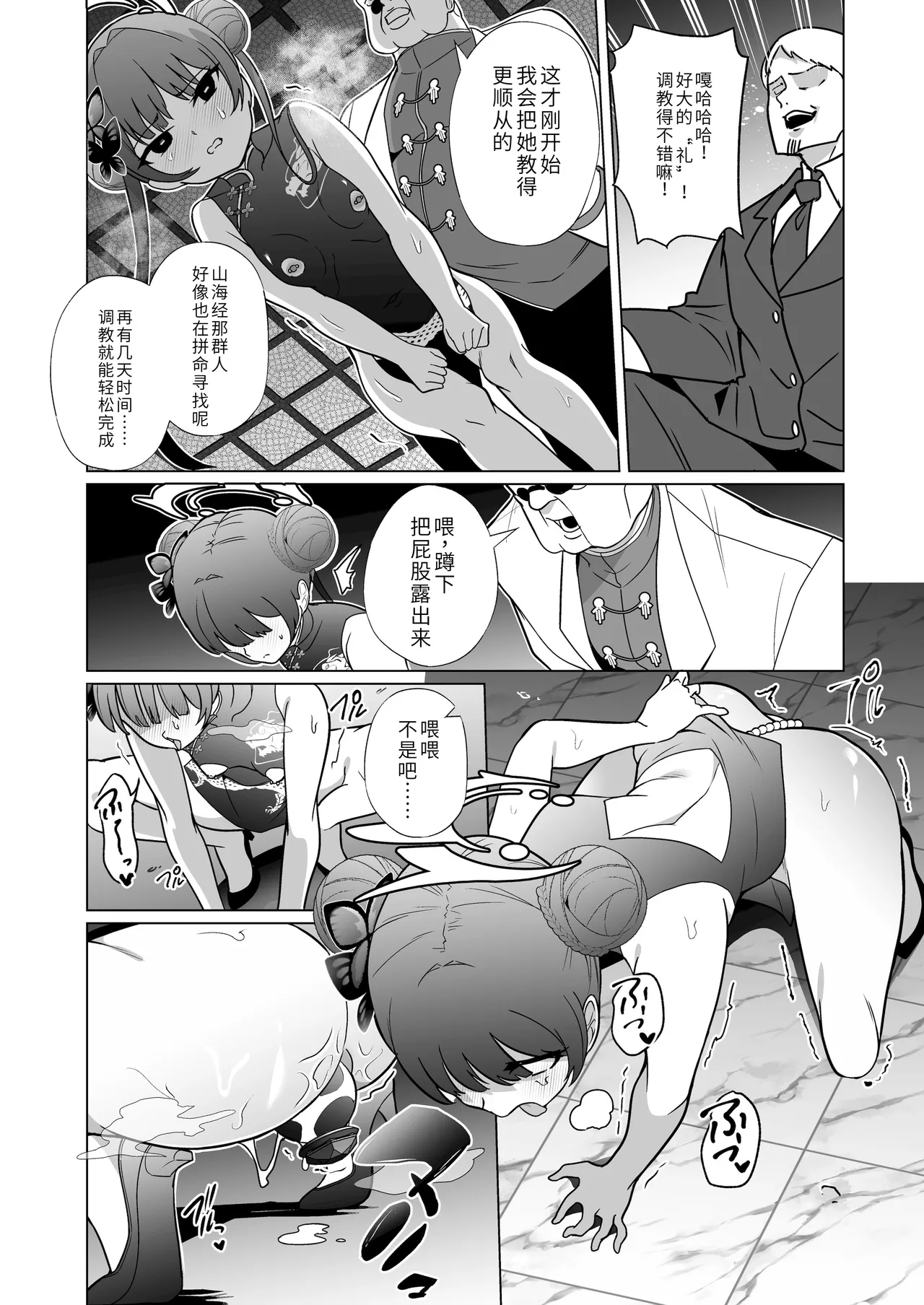 Ryuumon ni Shimuru Ryuuge Kouhen page 7 full
