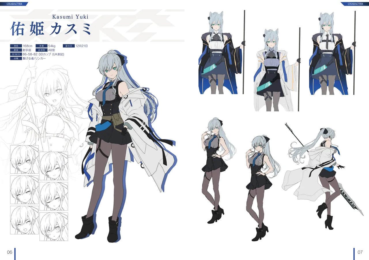 DeepOne -Ryoukai Shinpan- Artworks Setting Materials page 4 full