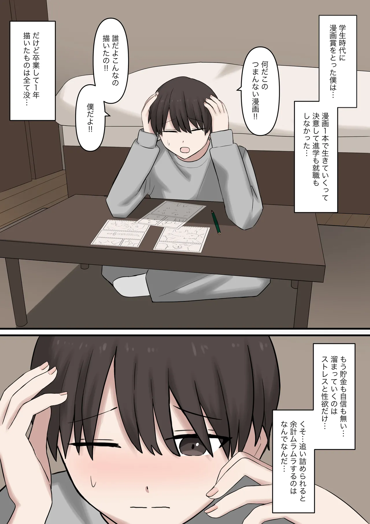 A junior girlfriend who will gently and sweetly defeat you page 2 full