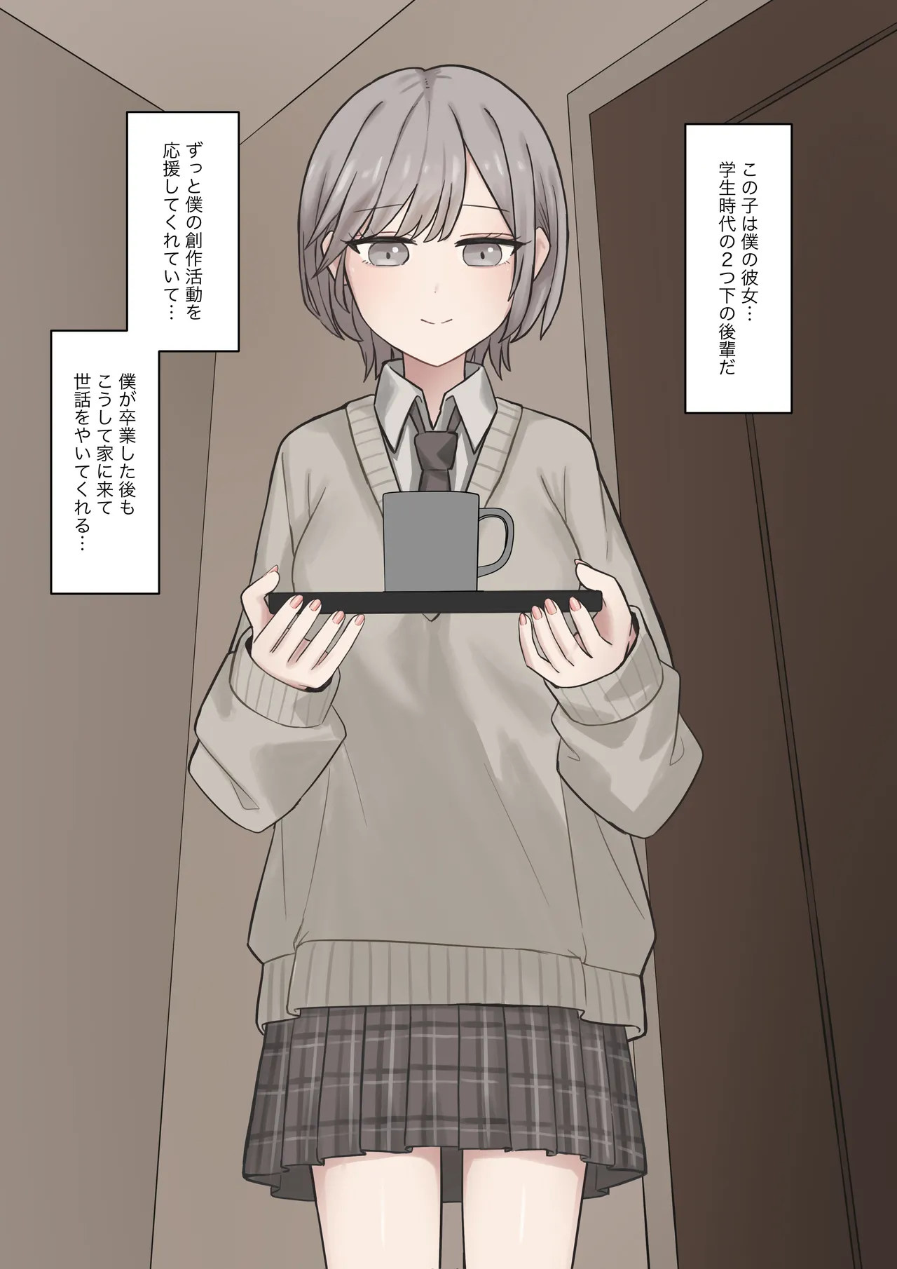 A junior girlfriend who will gently and sweetly defeat you page 4 full