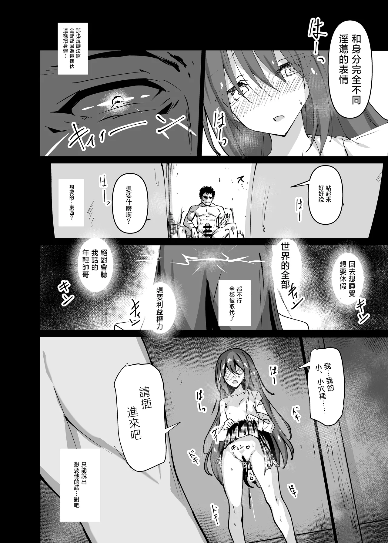 Yabureta Kenja 1 page 10 full
