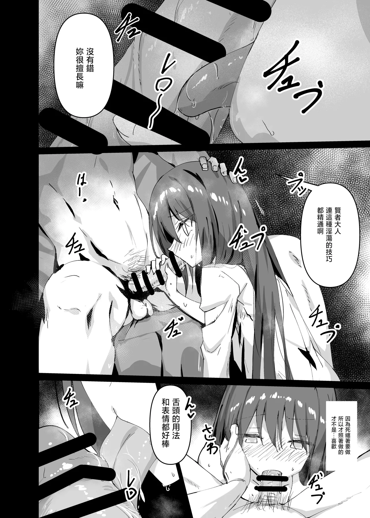 Yabureta Kenja 1 page 8 full